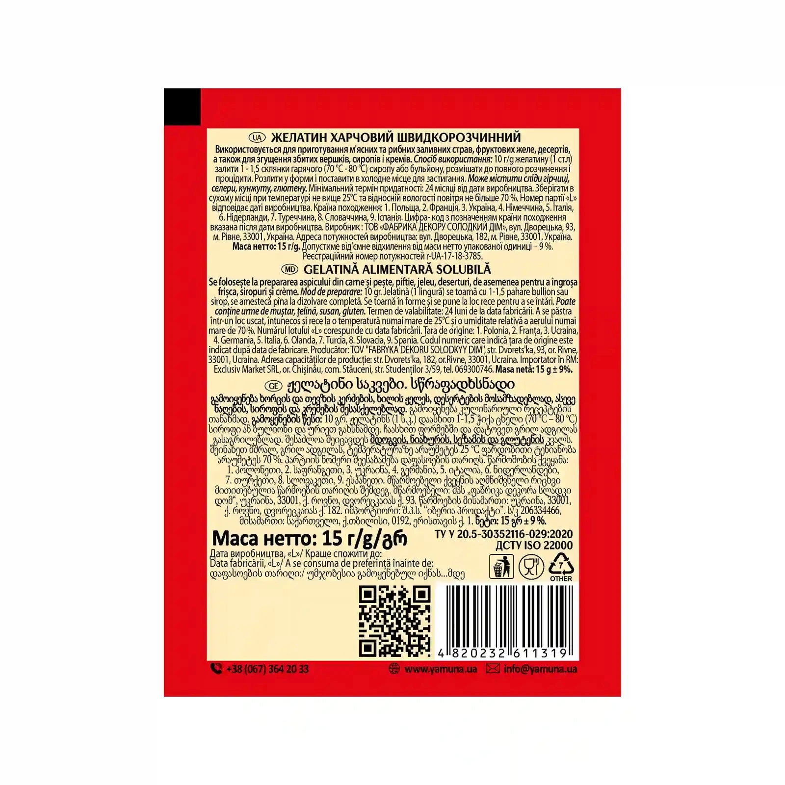 Желатин Iris харчовий швидкорозчинний 15г Фото №:2