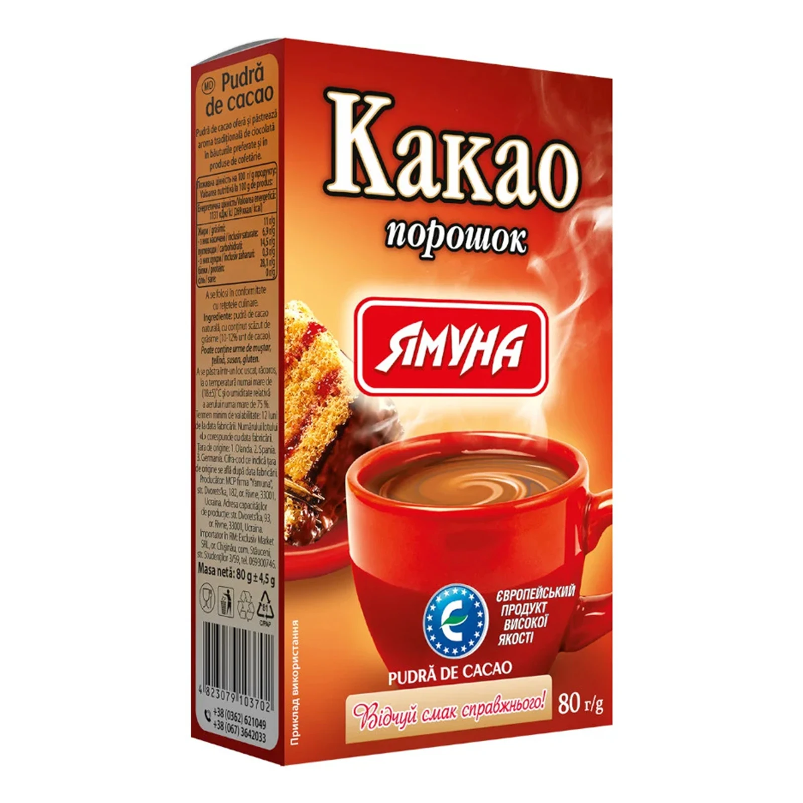 Какао-порошок Ямуна 80г Фото №:1