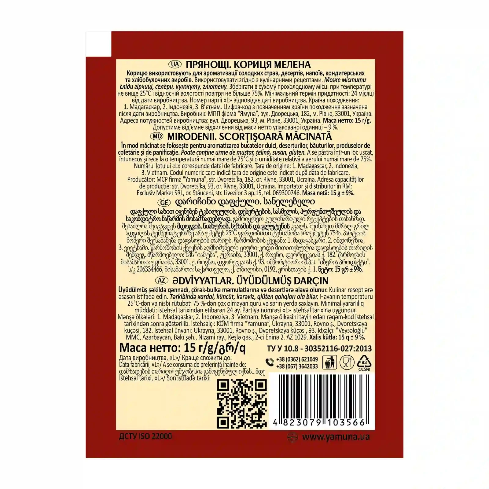 Кориця Ямуна мелена 15г Фото №:2