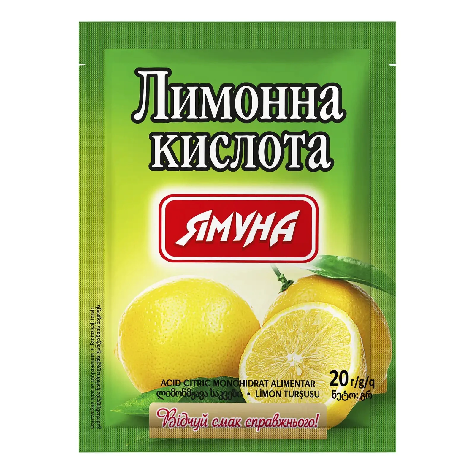 Приправа Ямуна 20г лимонна кислота Фото №:1