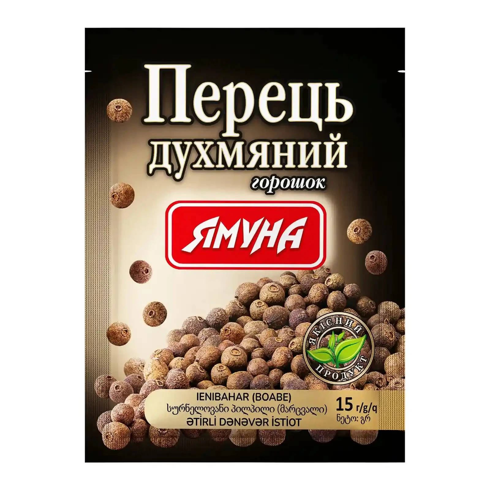Перець Ямуна духмяний горошок 15г Фото №:1