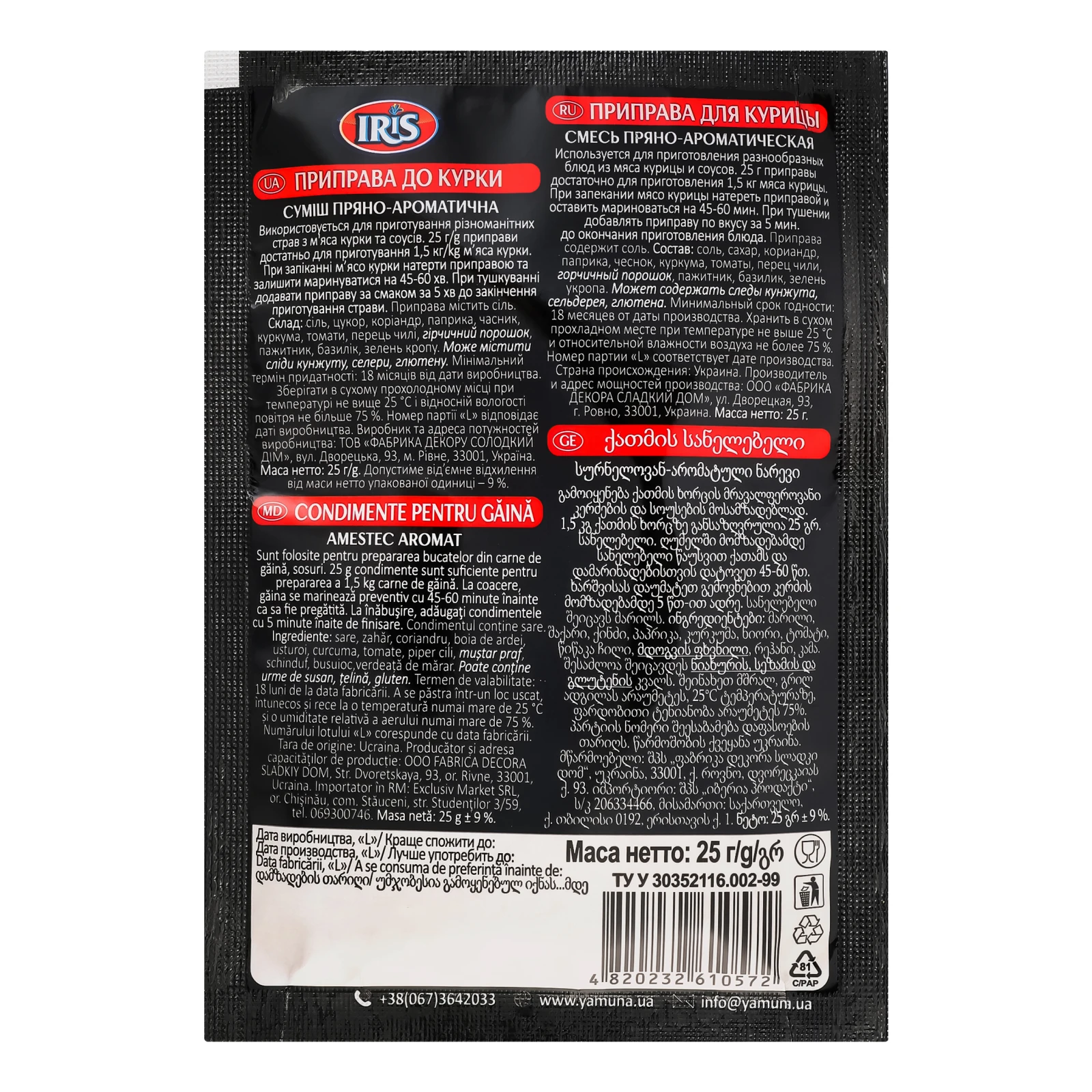 Приправа Iris До курки 25г Фото №:2