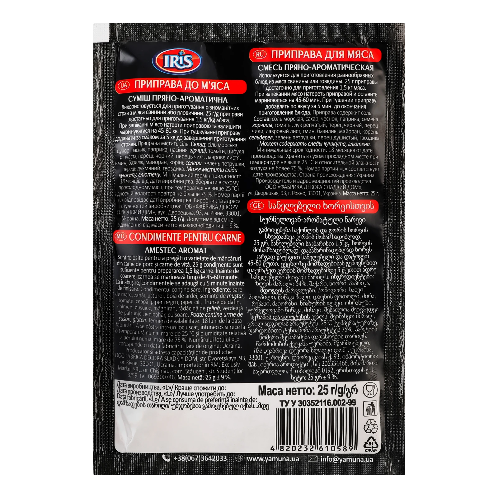 Приправа Iris До м'яса 25г Фото №:2