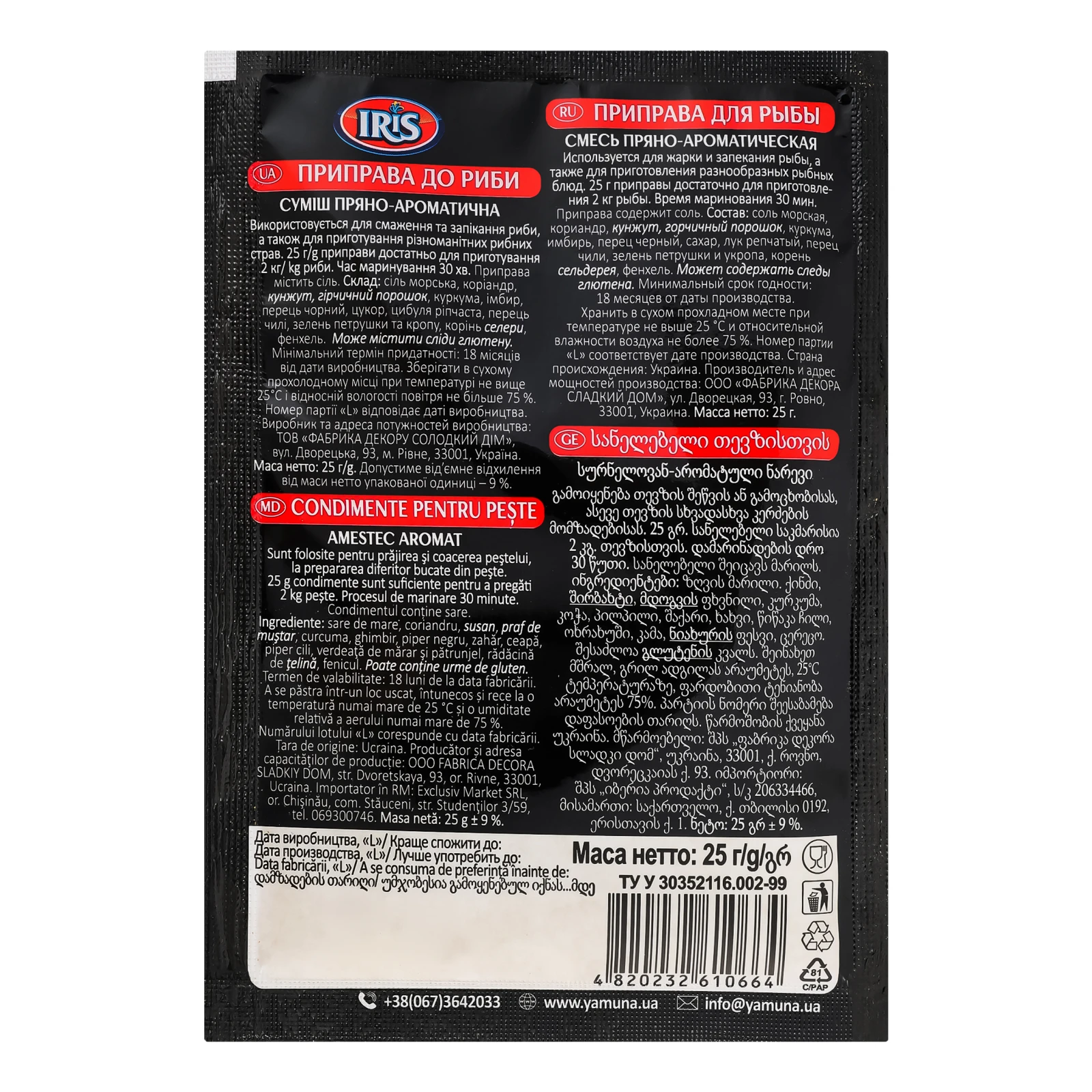 Приправа Iris до риби 25г Фото №:2