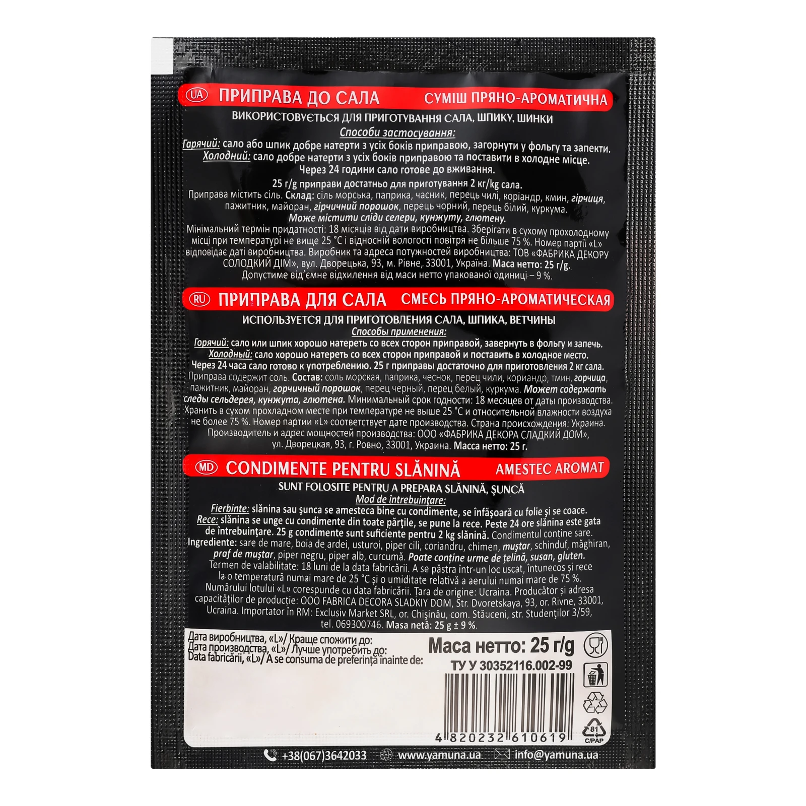 Приправа Iris До сала 25г Фото №:2