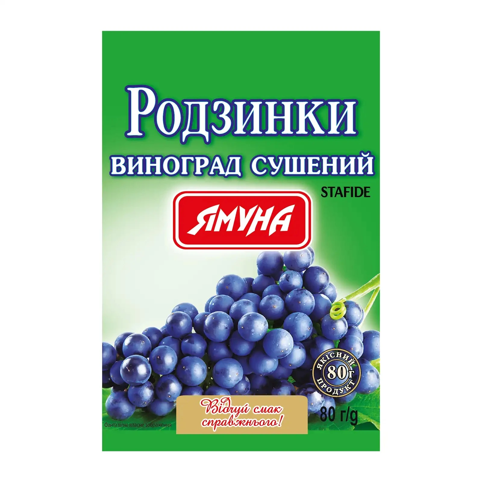 Родзинки Ямуна виноград сушений  80г Фото №:1