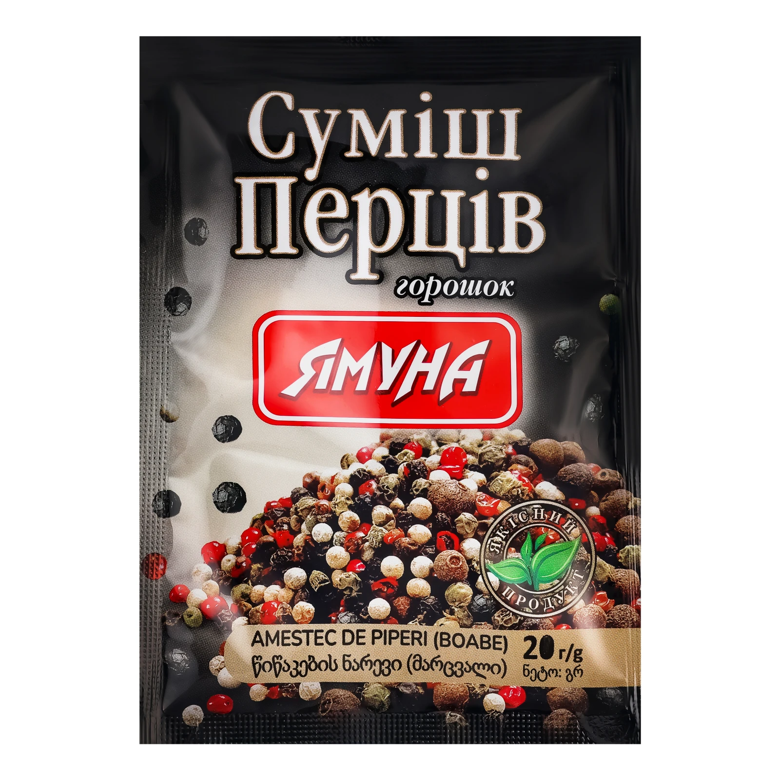 Приправа Ямуна суміш перців горошок 20г Фото №:1