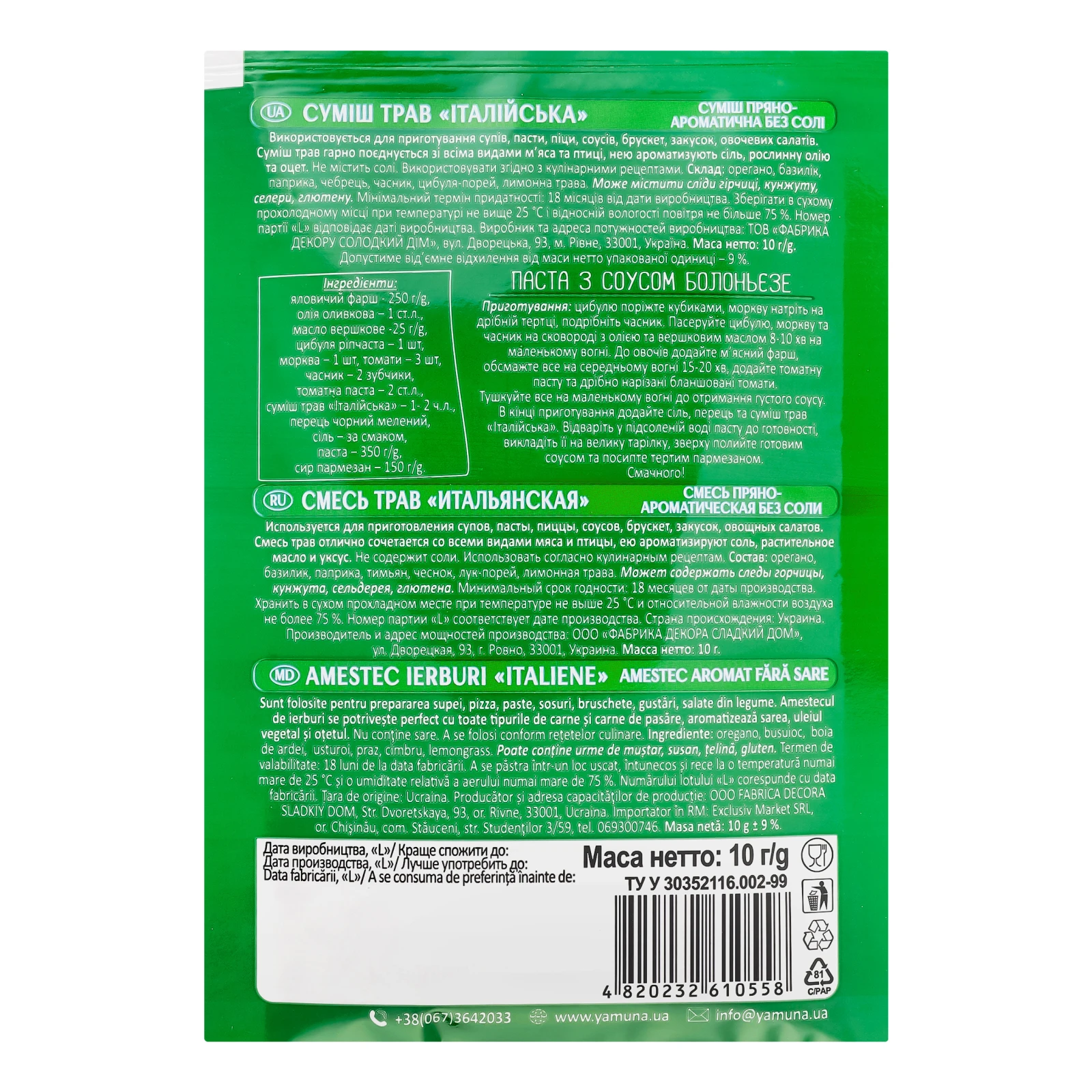 Приправа Iris суміш трав Італійська 10г Фото №:2