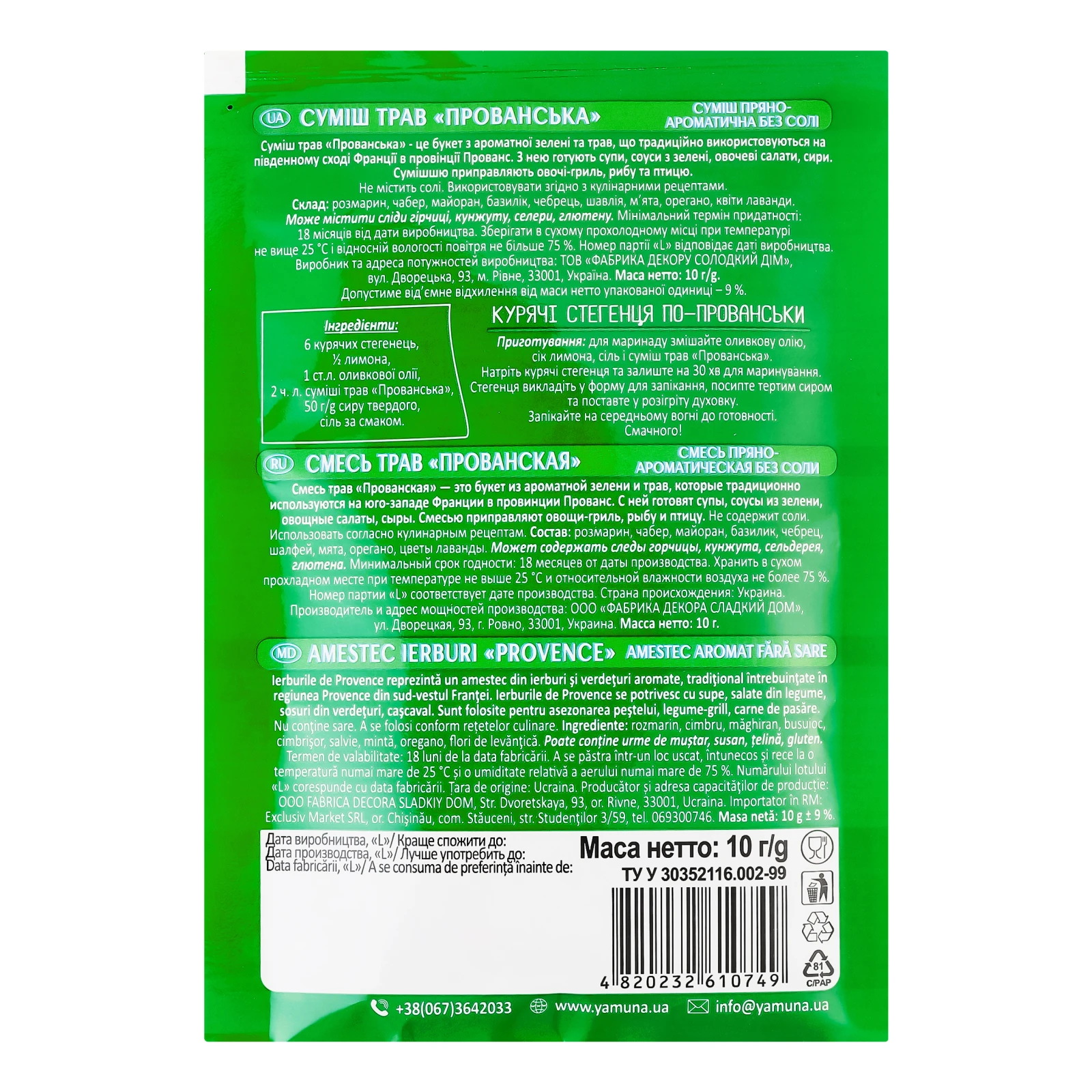 Суміш трав Iris Прованська 10г Фото №:2