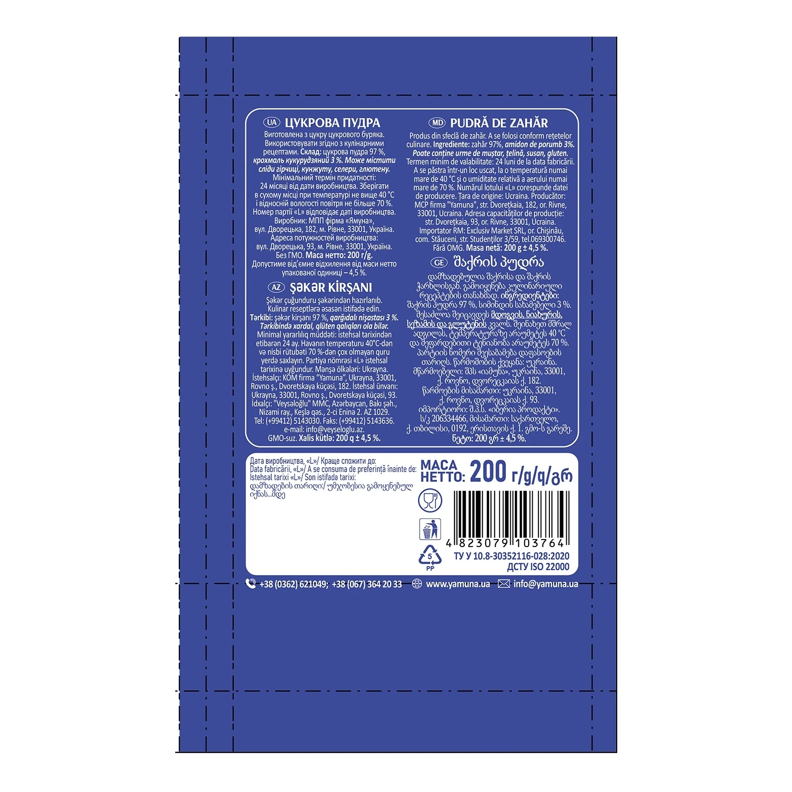 Пудра цукрова Ямуна 200г Фото №:2