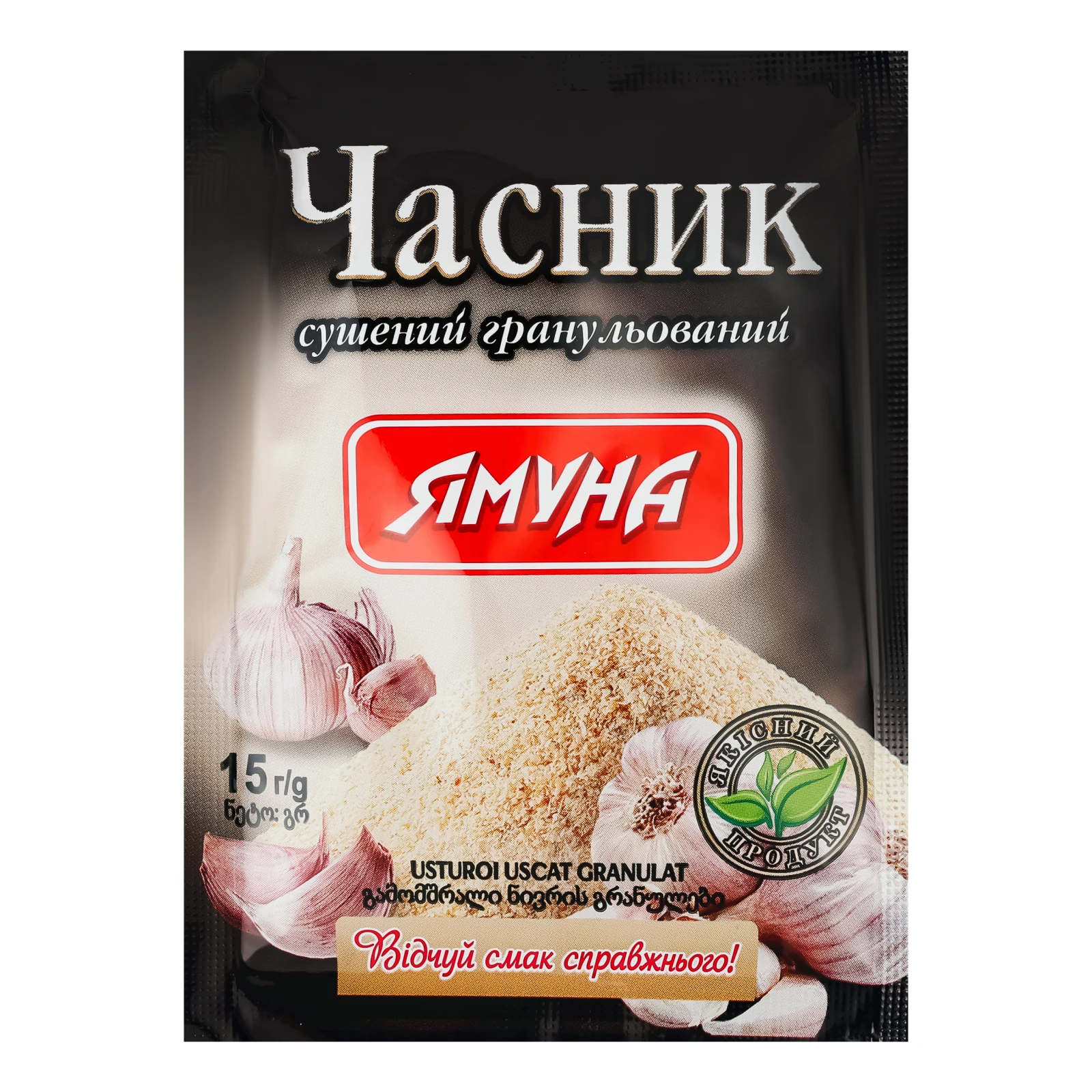 Часник Ямуна сушений гранульований 15г Фото №:1