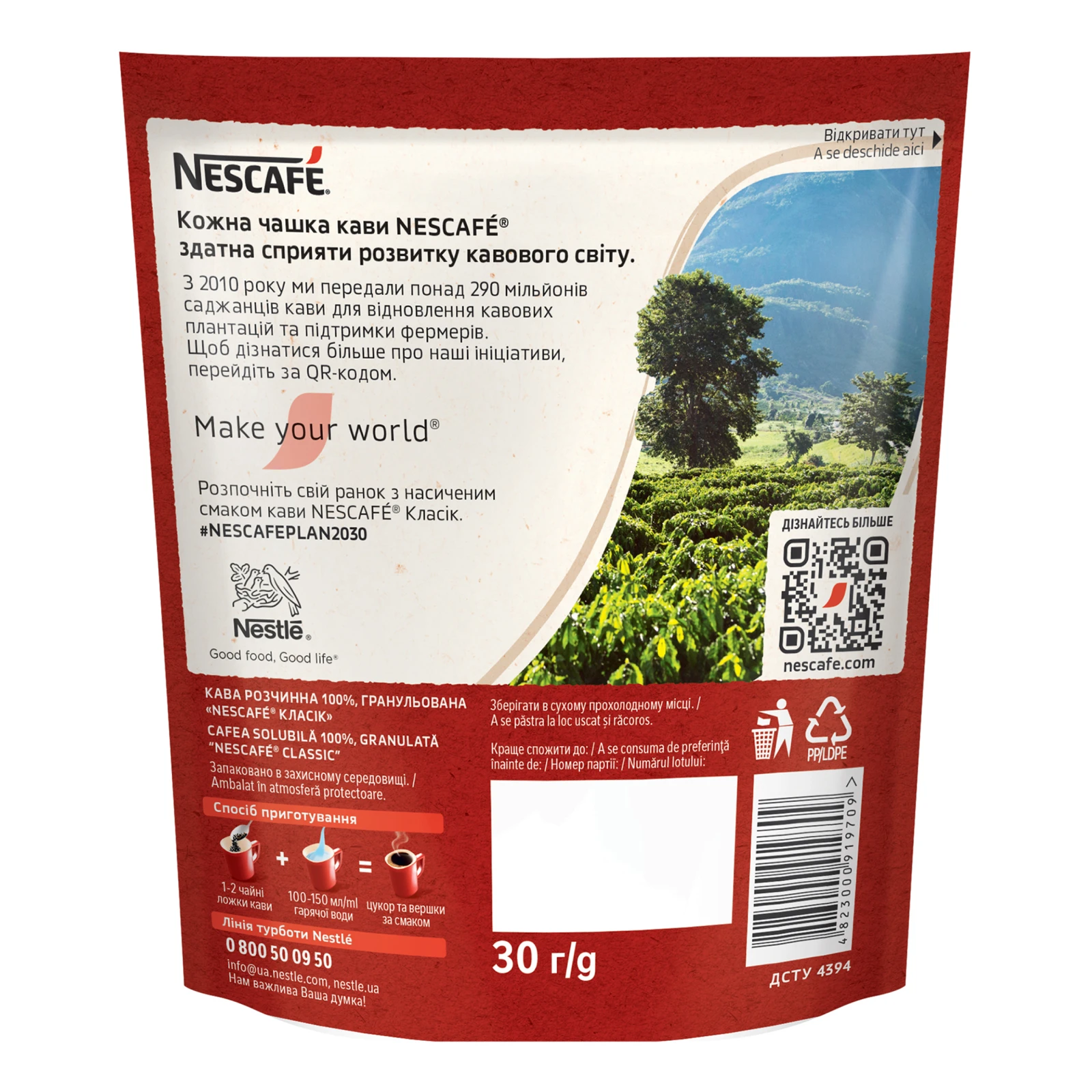 Кава Nescafe Classic розчинна гранульована 30г фото 2