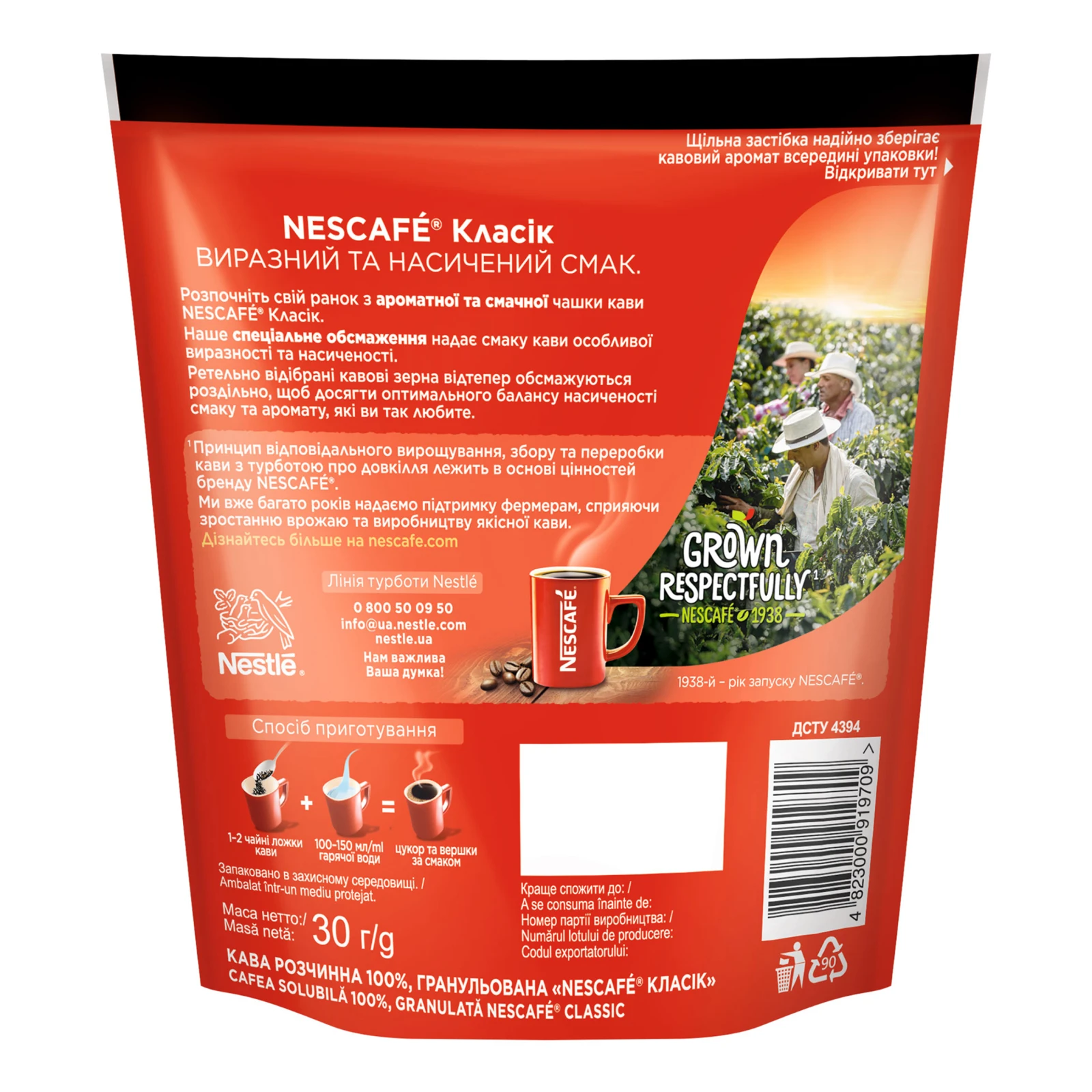 Кава Nescafe Classic розчинна гранульована 30г Фото №:2