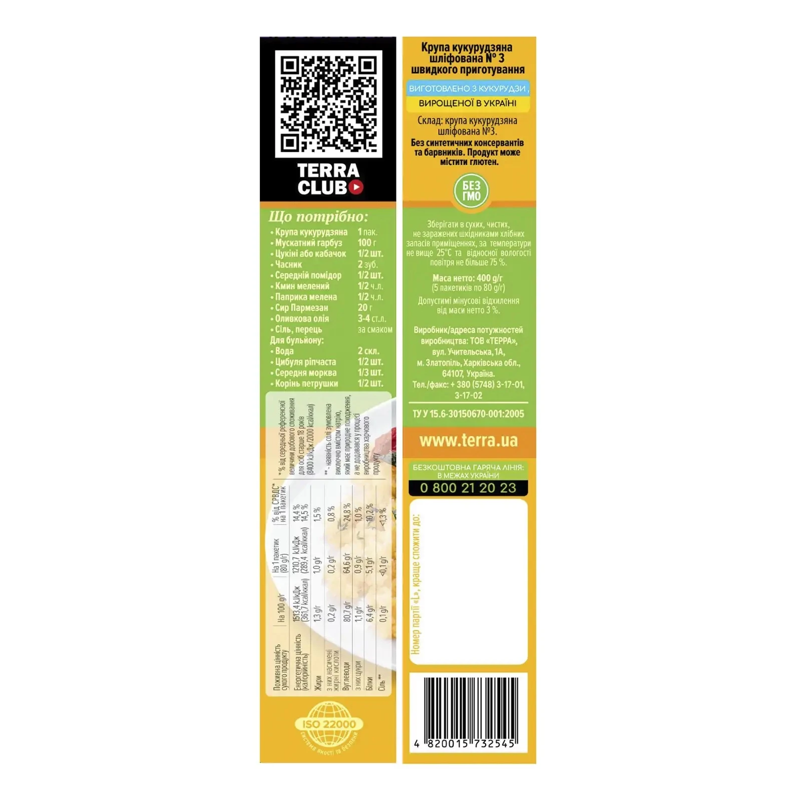 Крупа Терра кукурудзяна шліфована №3 швидкого приготування 5*80г Фото №:2