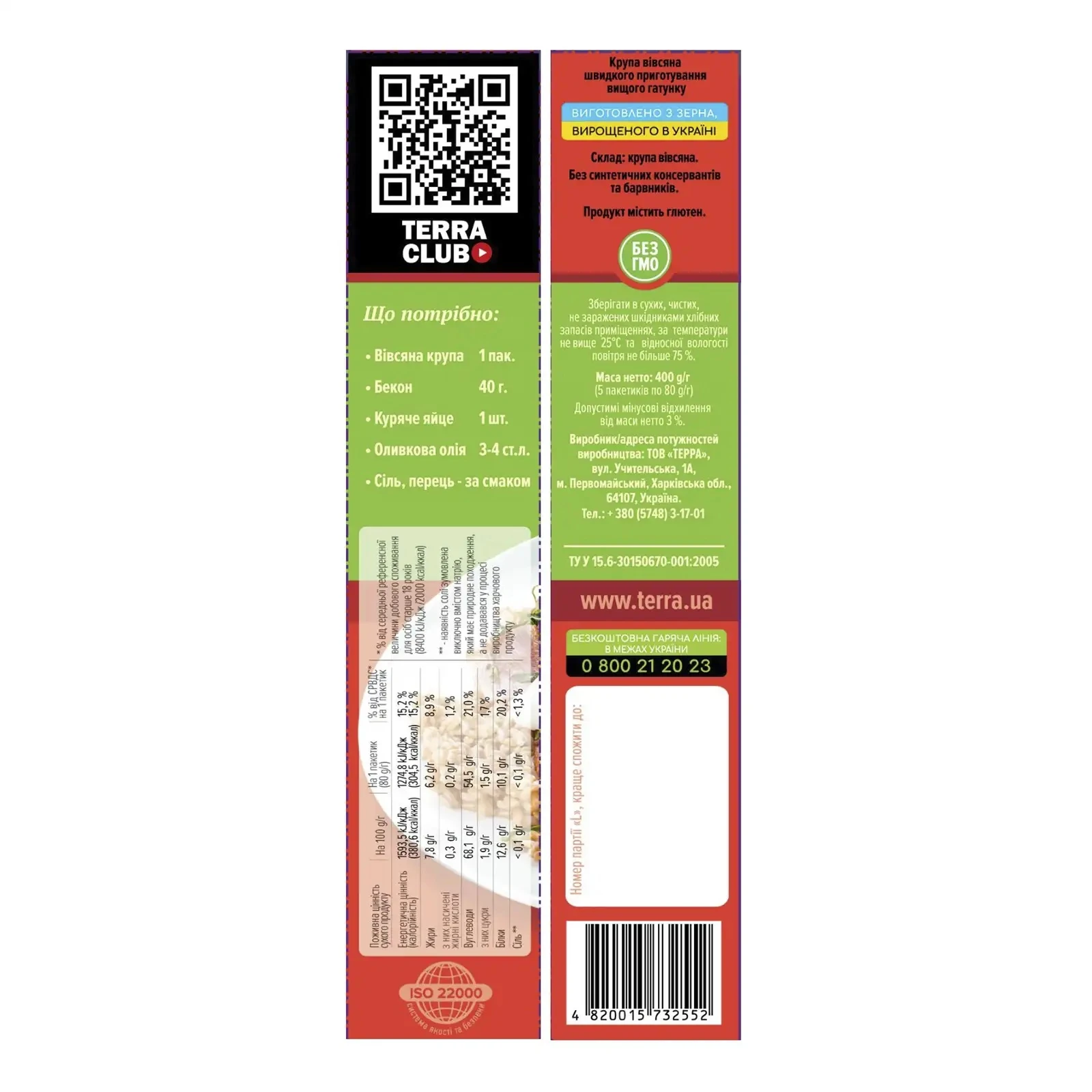 Крупа Терра вівсяна швидкого приготування 5х80г Фото №:2