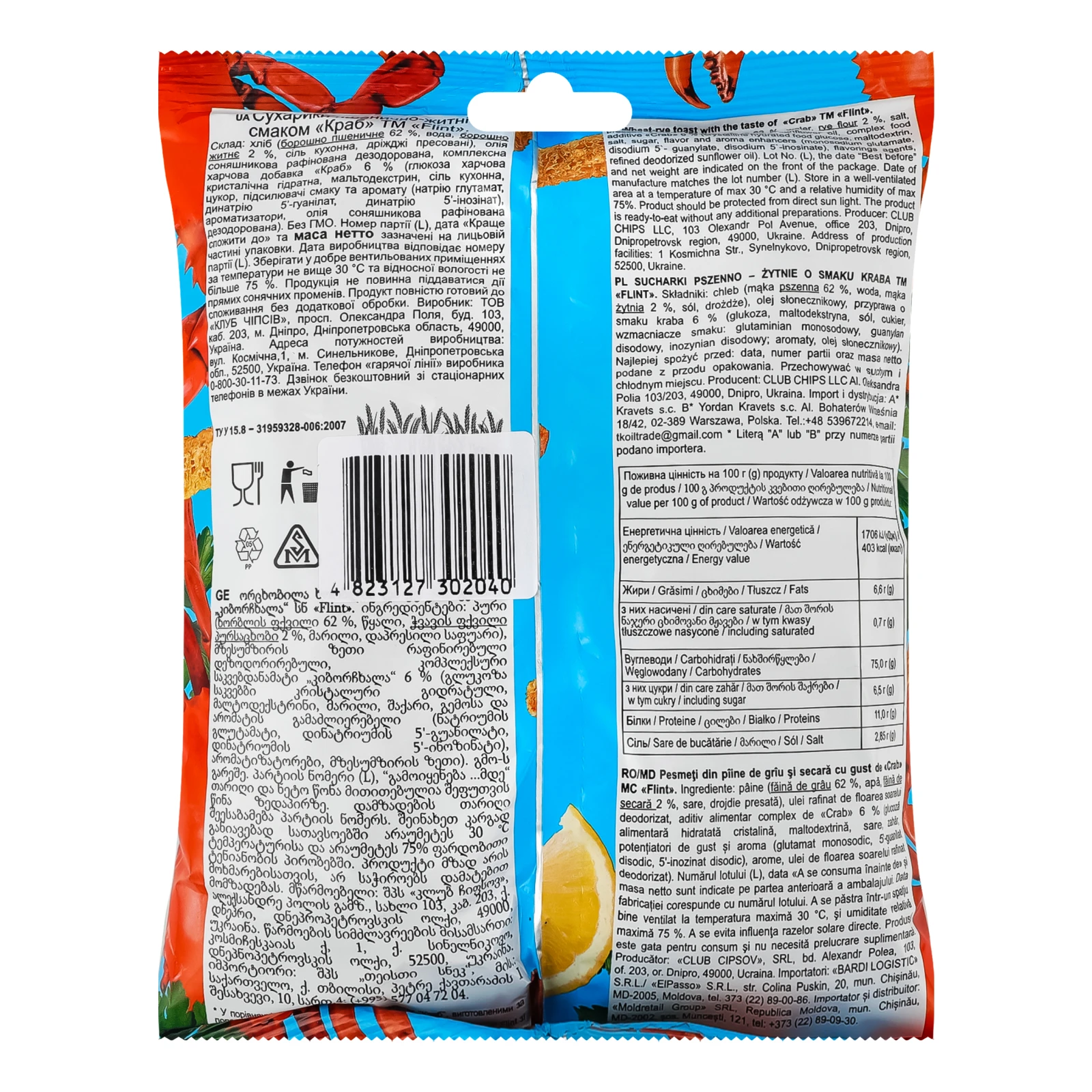 Сухарики Flint пшенично-житні зі смаком Краб 100г Фото №:2