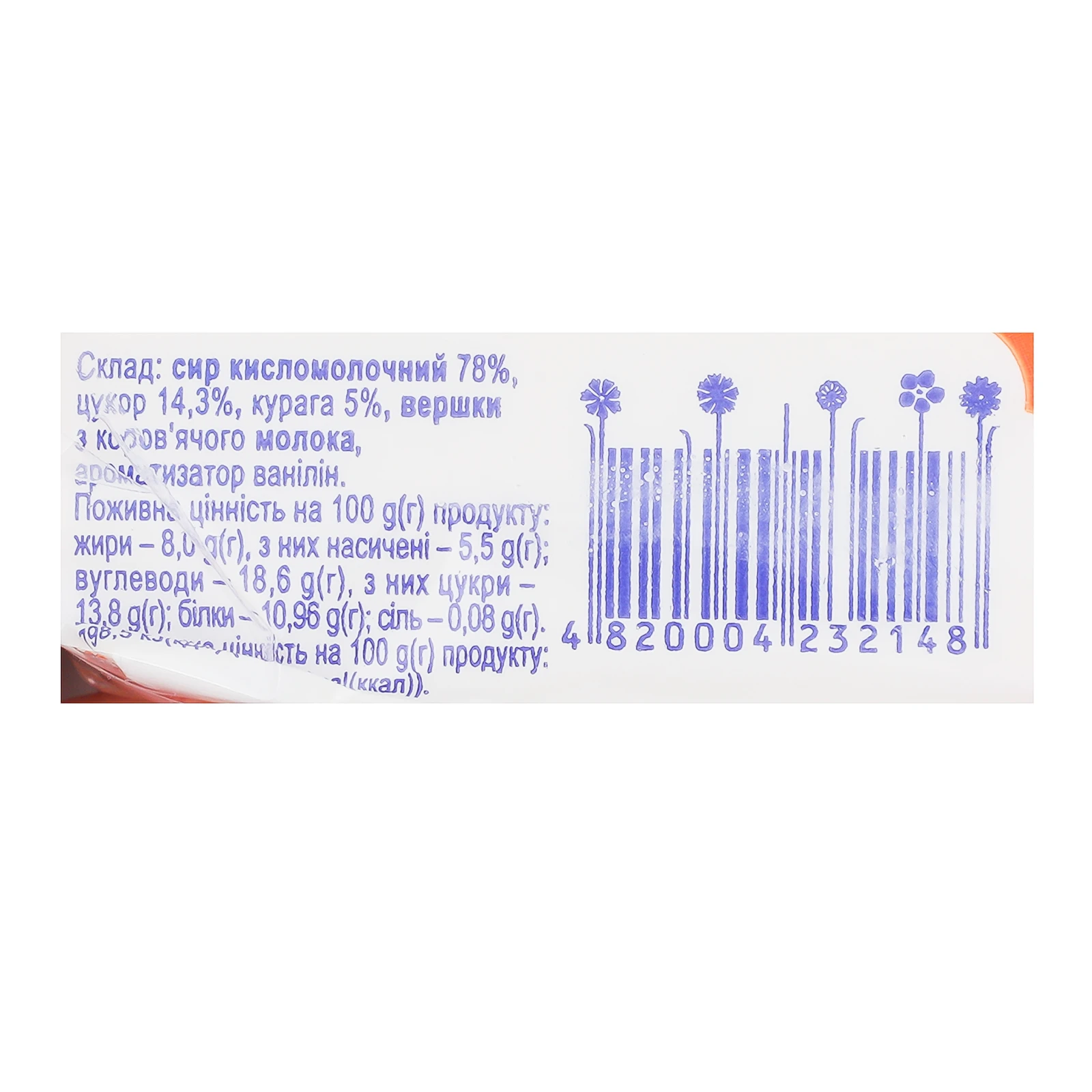 Сирок Волошкове поле солодкий з курагою 8% 100г Фото №:3