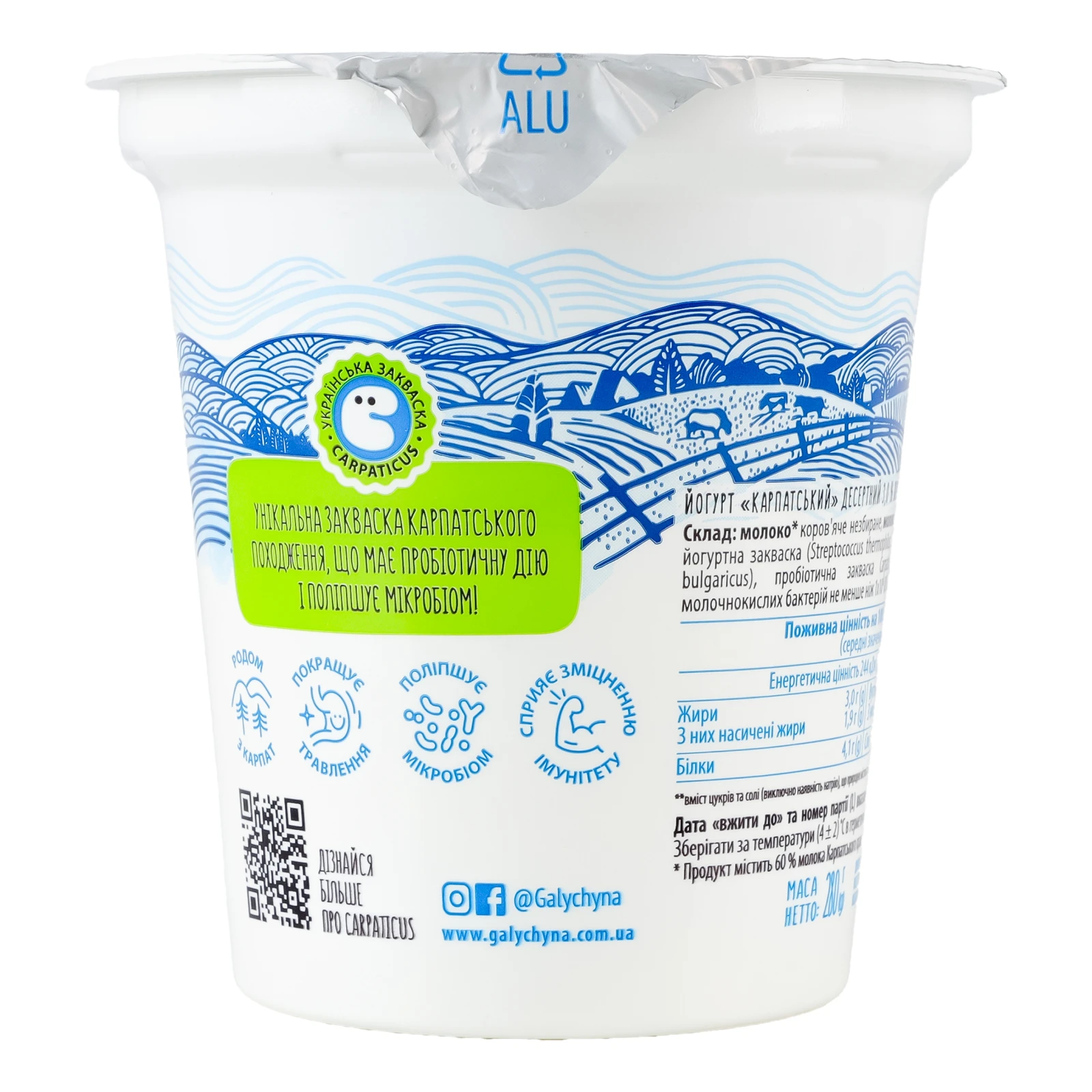 Йогурт Галичина Карпатський десертний без цукру 3% 280г Фото №:2