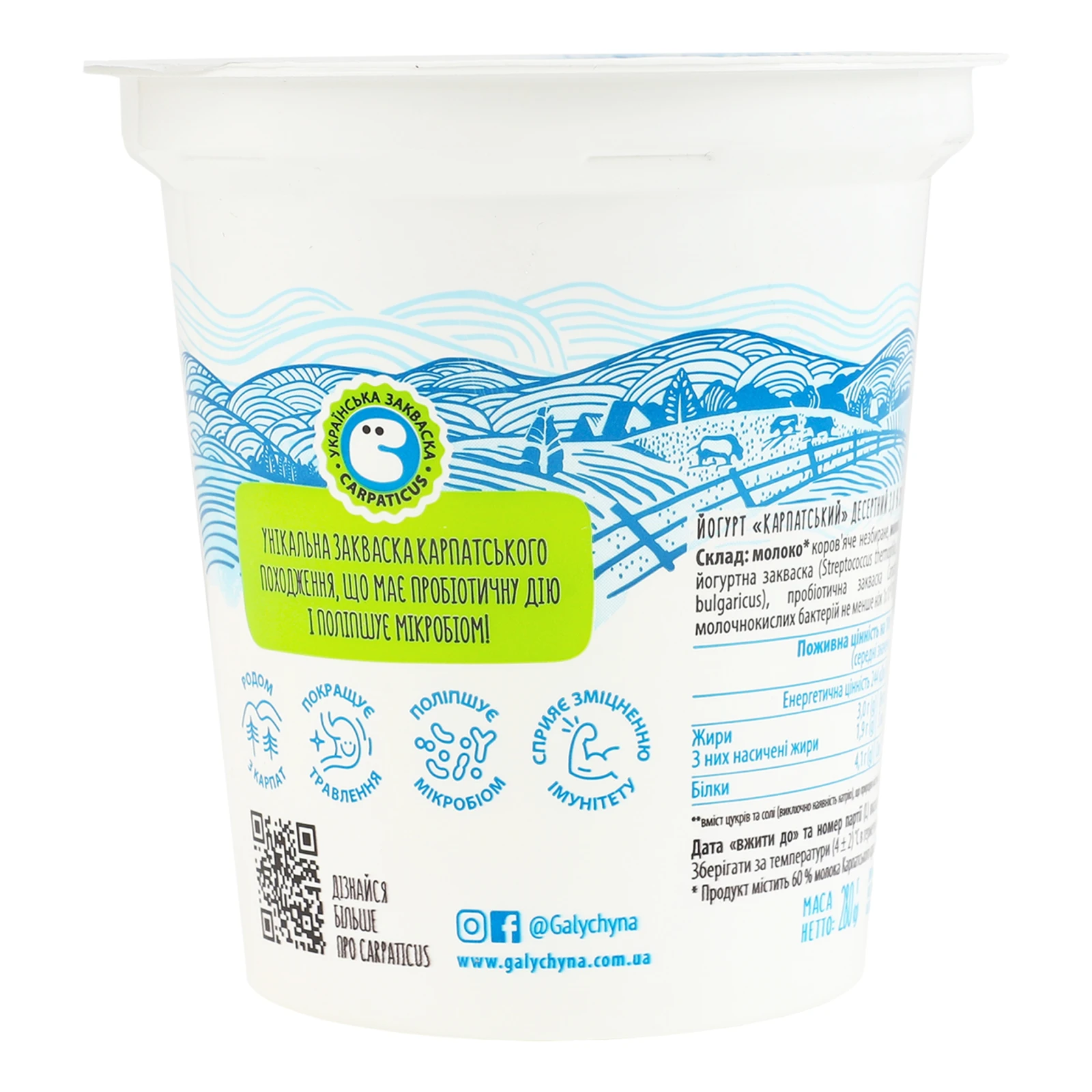 Йогурт Галичина Карпатський десертний без цукру 3% 280г Фото №:2