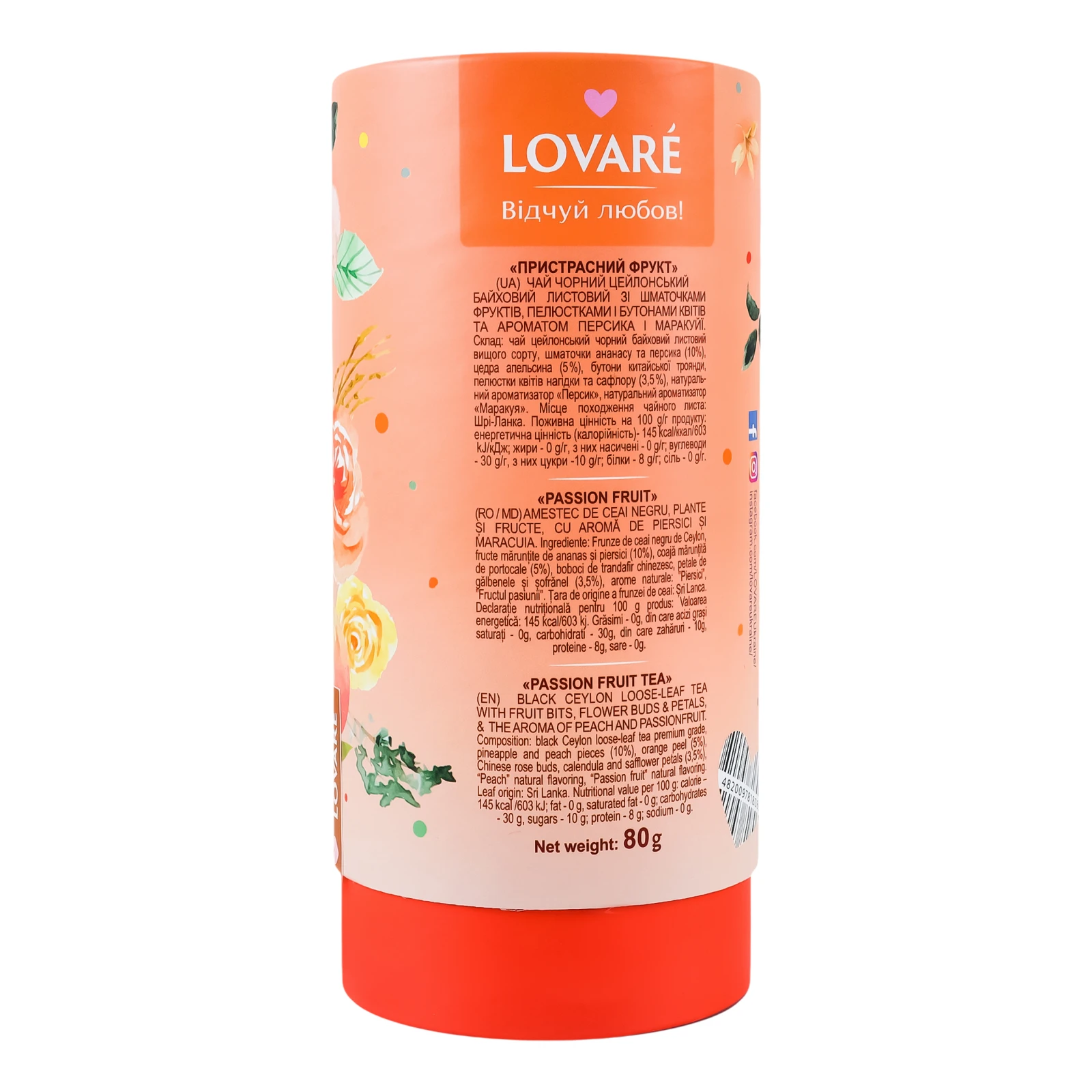 Чай Lovare Пристрасний фрукт чорний листовий з шматочками фруктів пелюстками квітів та ароматом персика і маракуї 80г Фото №:2