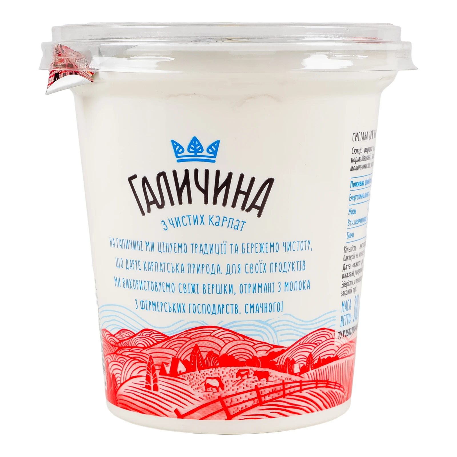 Сметана Галичина 20% 300г Фото №:2