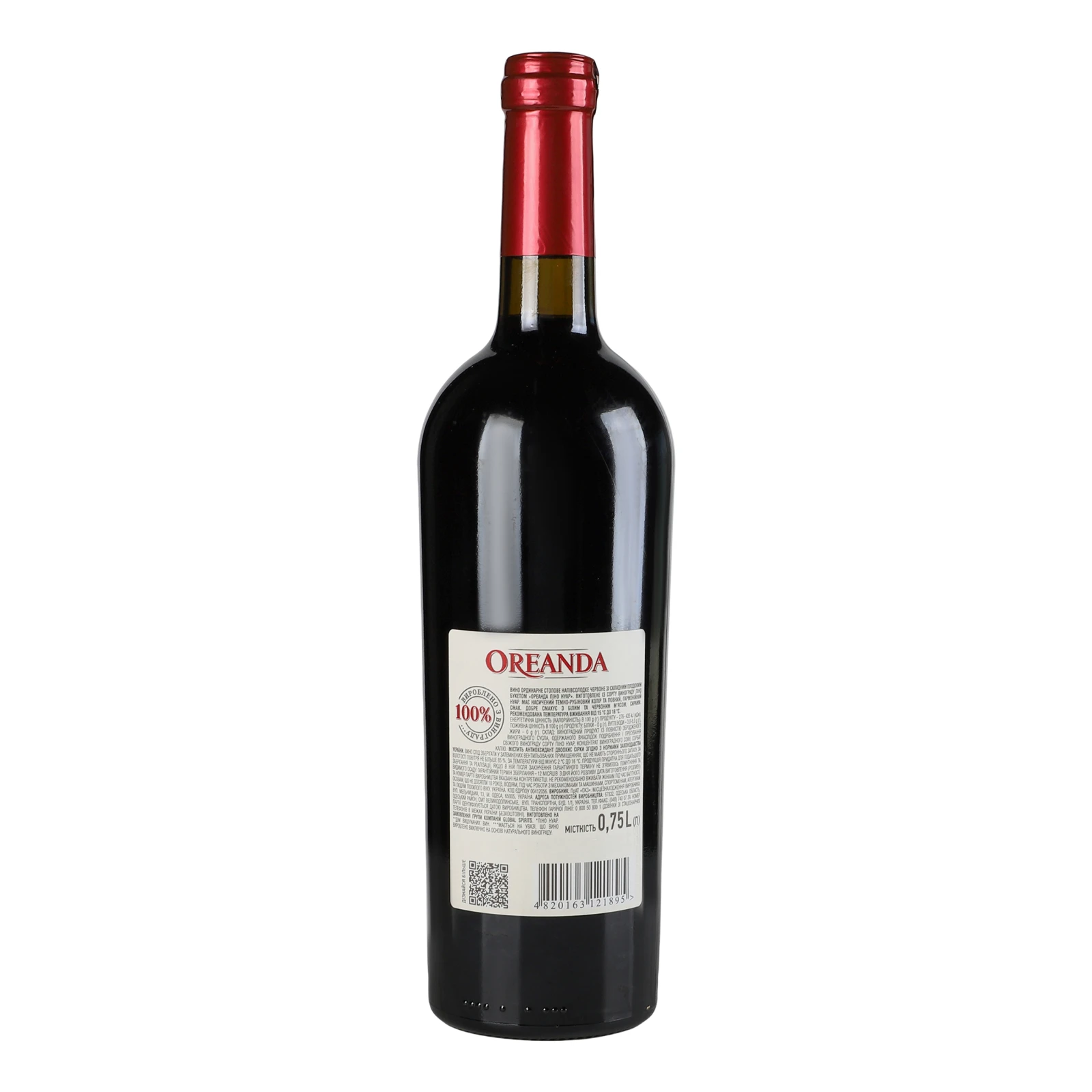 Вино Oreanda Pinot Noir червоне напівсолодке 9.5-13% 0.75л фото 2