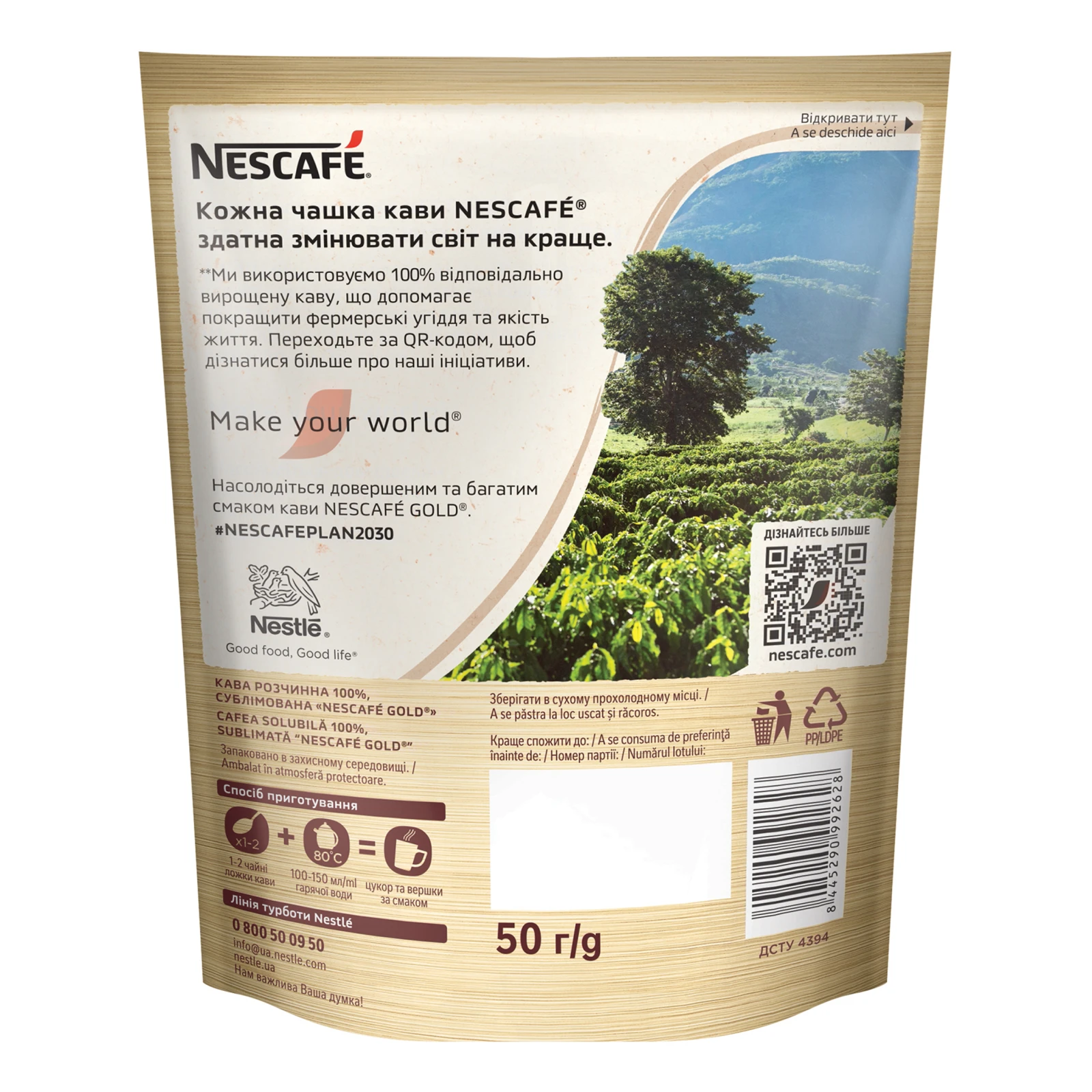 Кава Nescafe Gold розчинна сублімована 50г фото 2