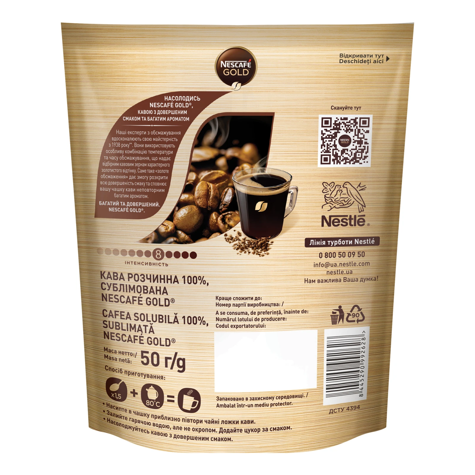 Кава Nescafe Gold розчинна сублімована 50г Фото №:2