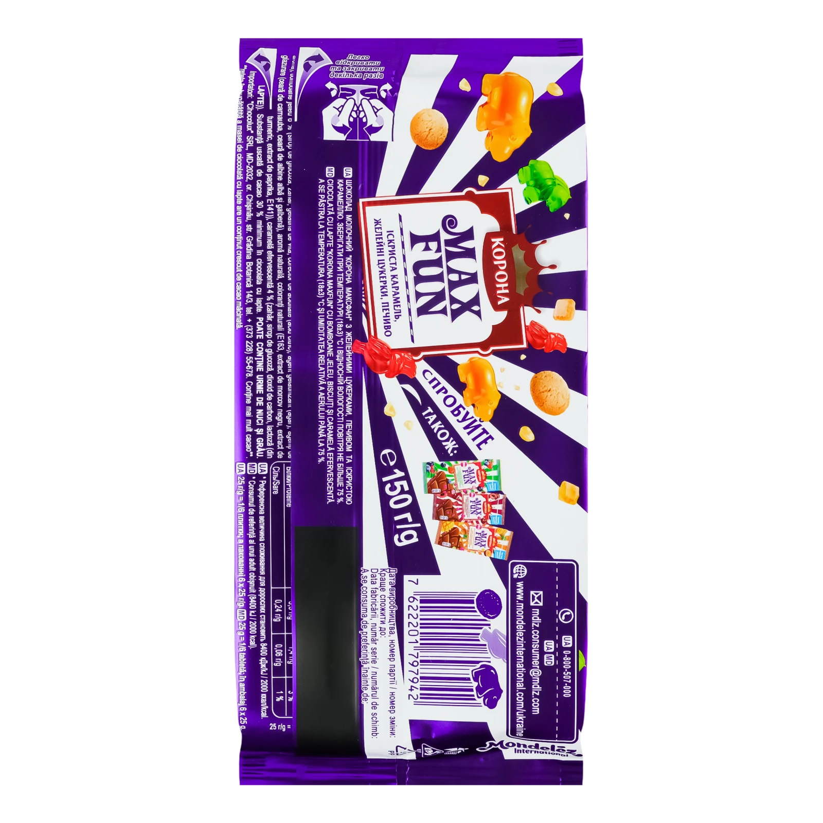 Шоколад Корона Max Fun молочний Іскриста карамель, желейні цукерки, печиво 150г Фото №:2