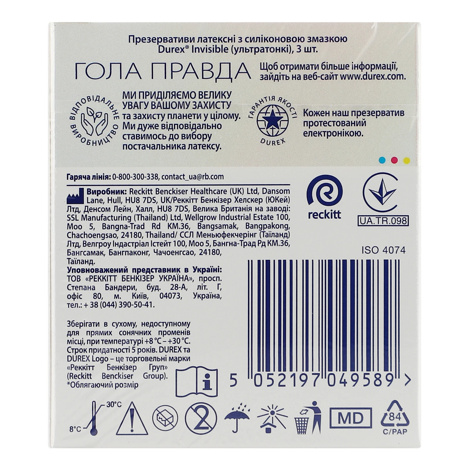 Презервативи Durex Invisible латексні ультратонкі з силіконовою змазкою 3шт фото 2