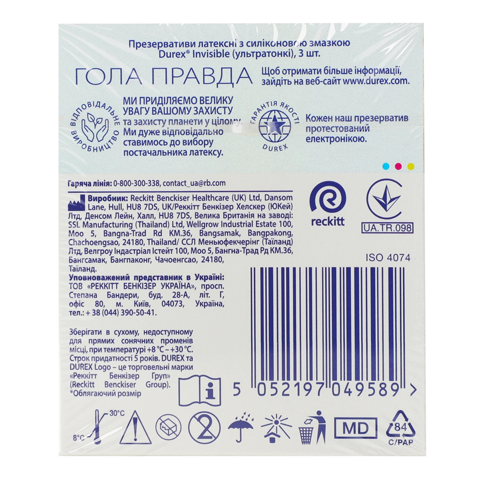 Презервативи Durex Invisible латексні з силіконовою змазкою 3шт Фото №:2