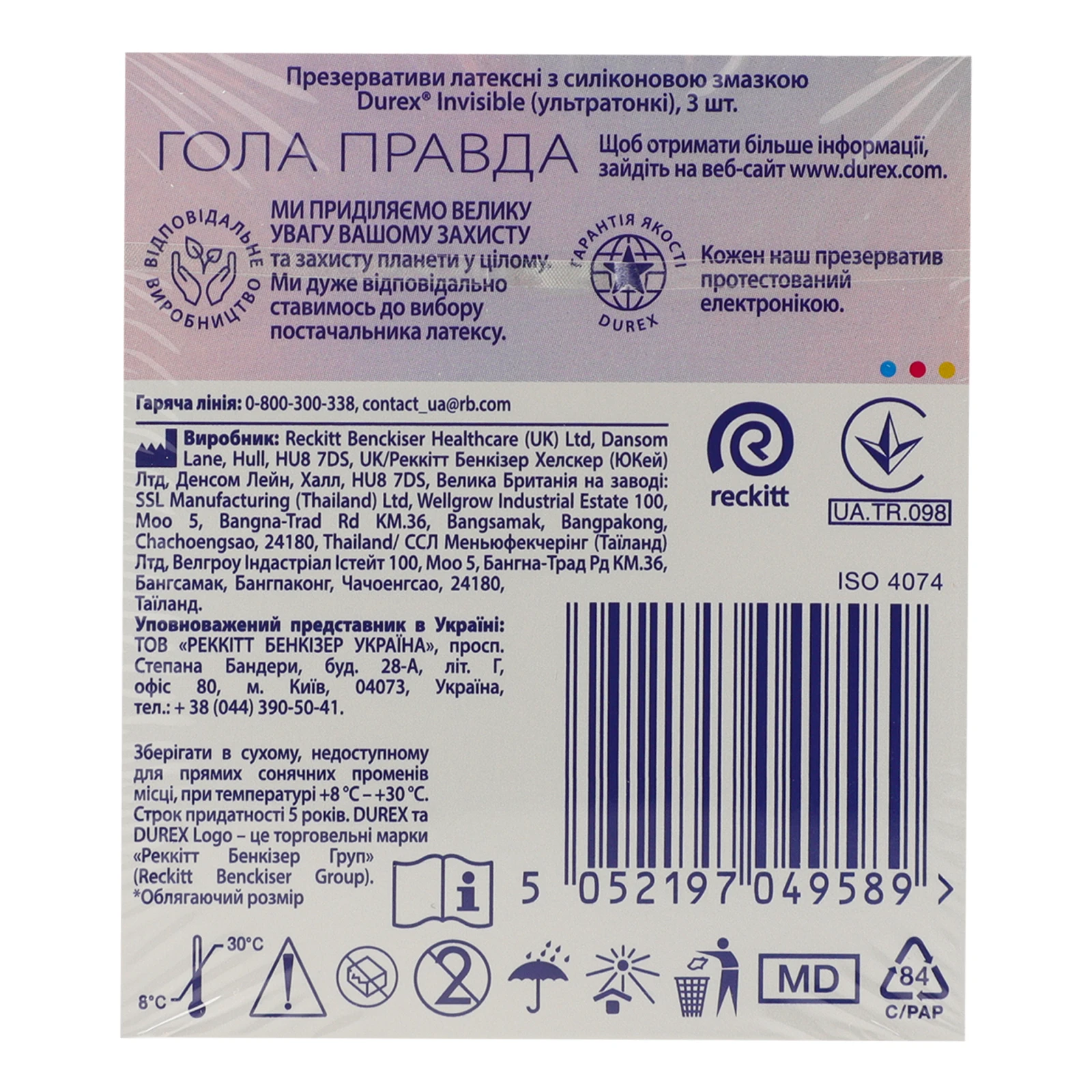 Презервативи Durex Invisible латексні з силіконовою змазкою 3шт Фото №:3