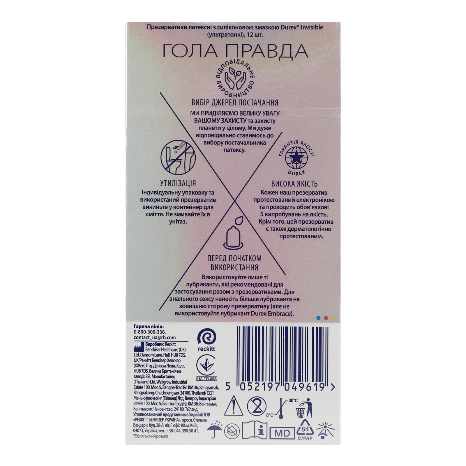 Презервативи Durex Invisible латексні ультратонкі для надзвичайної чутливості з силіконовою змазкою 12шт Фото №:2
