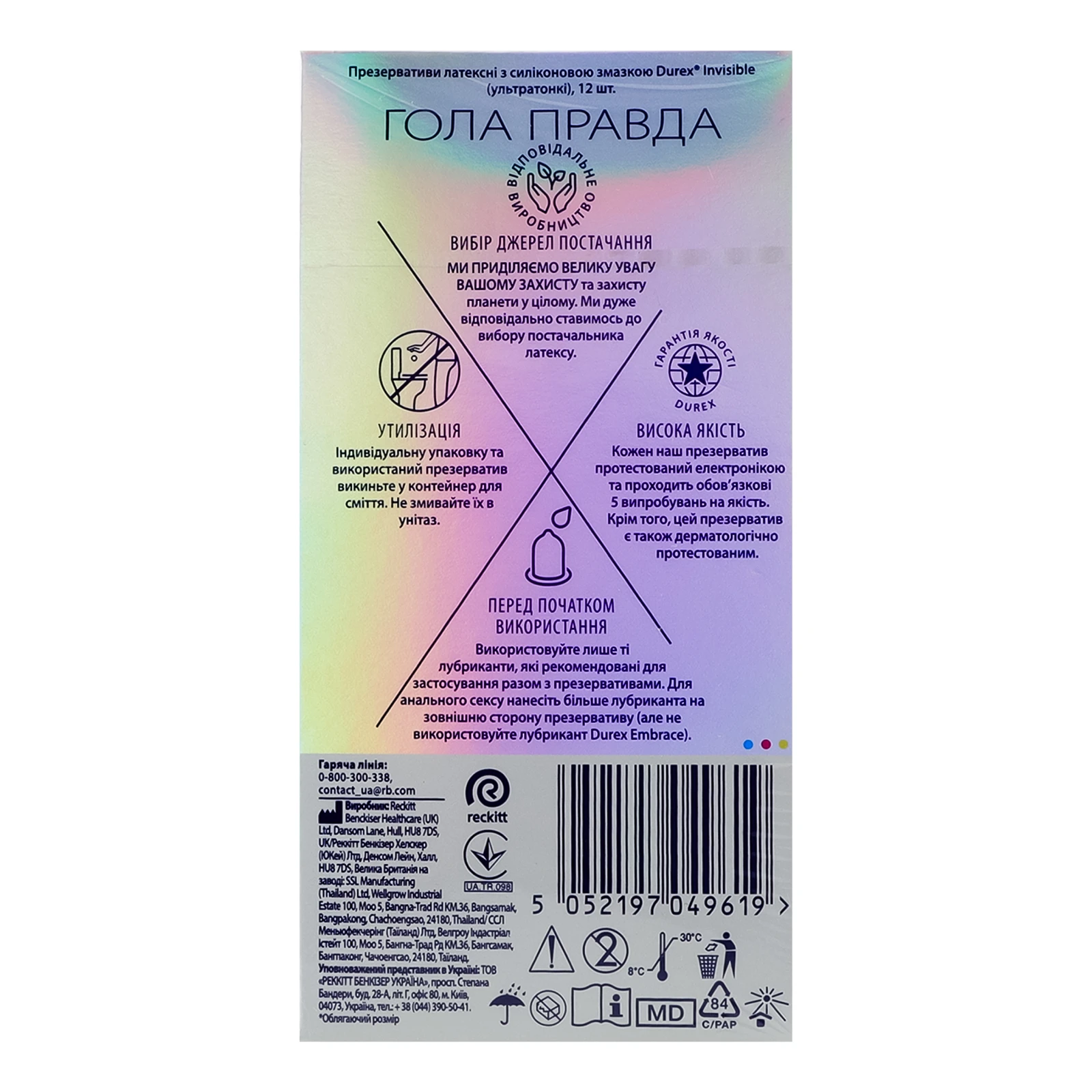 Презервативи Durex Invisible латексні з силіконовою змазкою 12шт Фото №:2