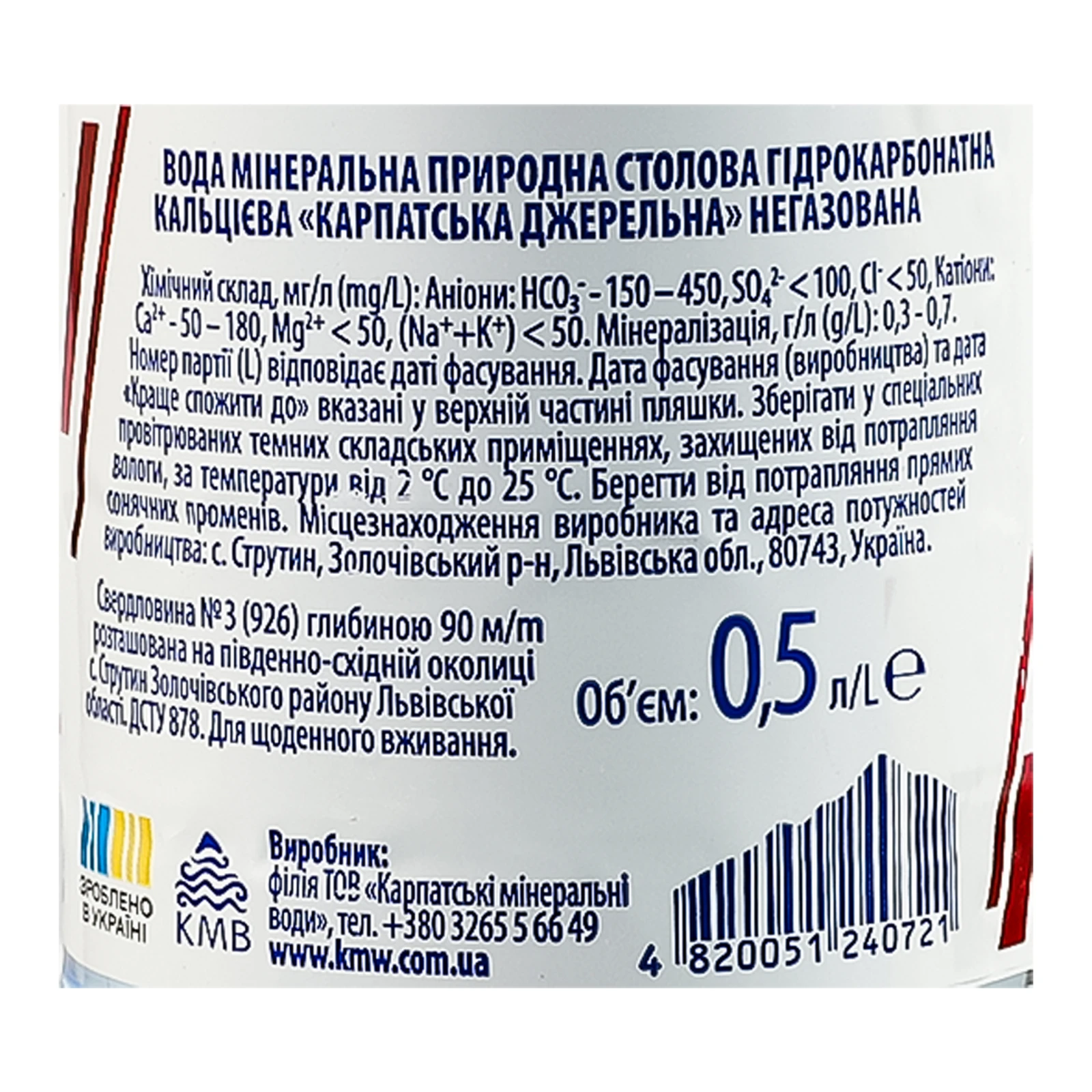Вода мінеральна Карпатська джерельна Спорт природна столова гідрокарбонатна кальцієва негазована 500мл Фото №:3