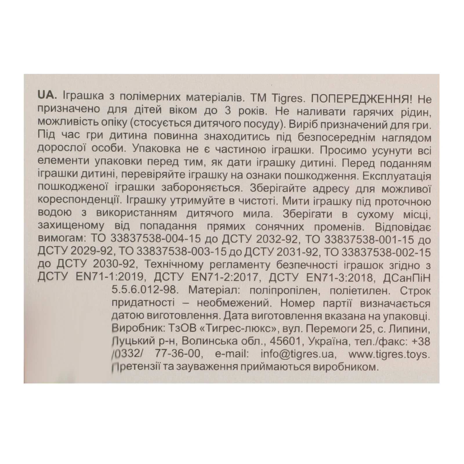 Машинка Тигреня 39177 фото 3