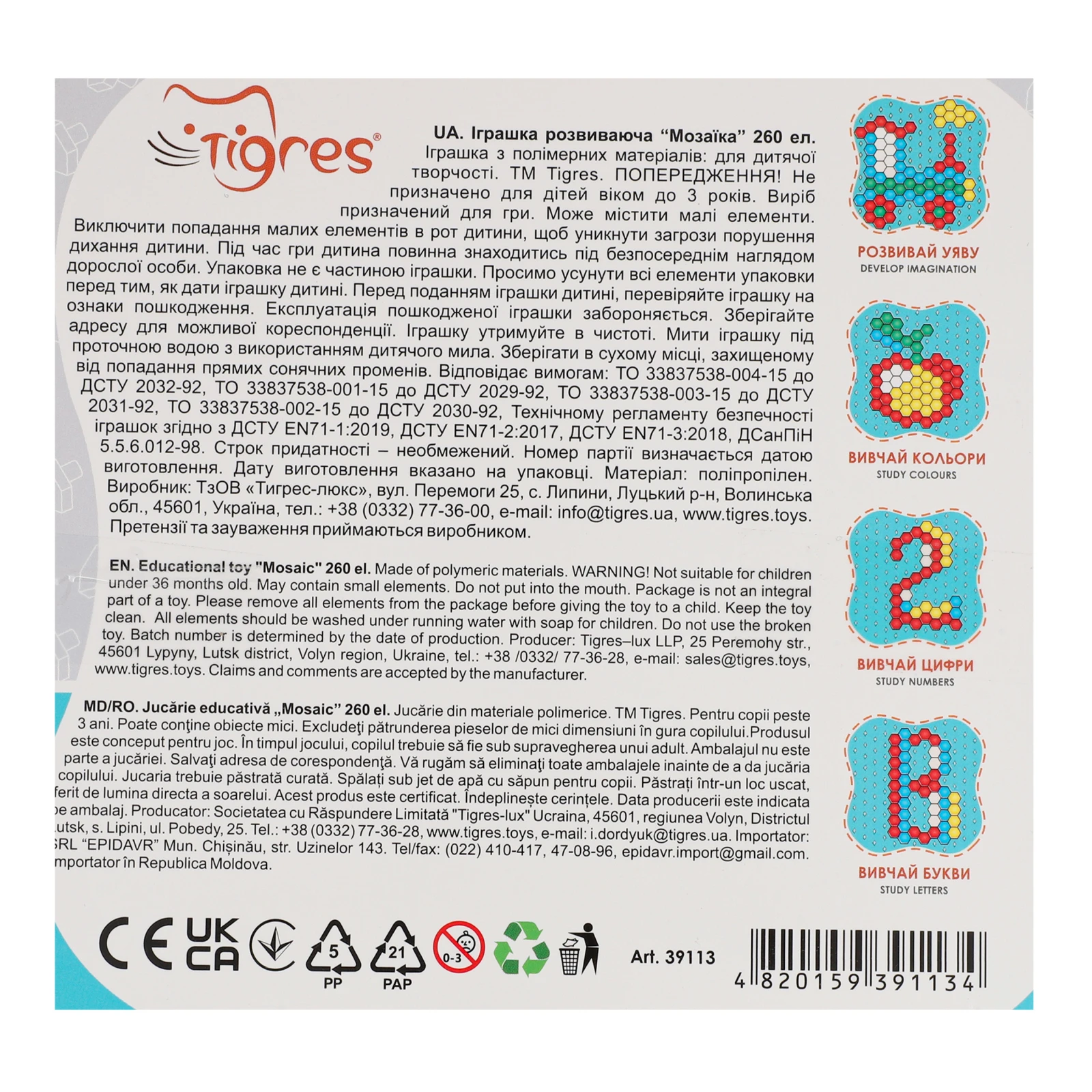 Мозаїка 39113 Фото №:3