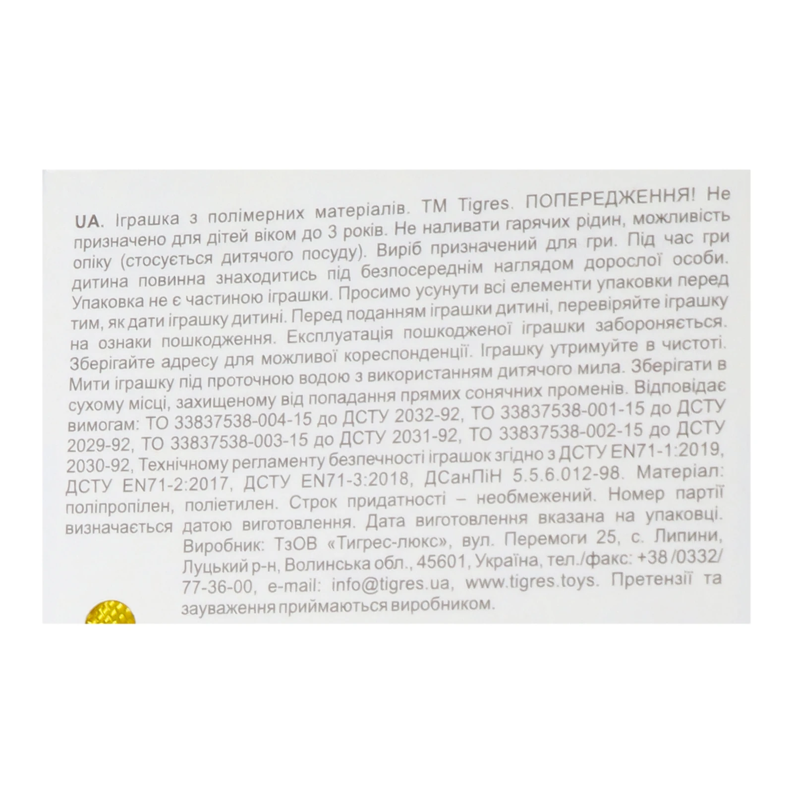 Конструктор Tigres №39128 для дітей від 3-х років 1шт Фото №:2