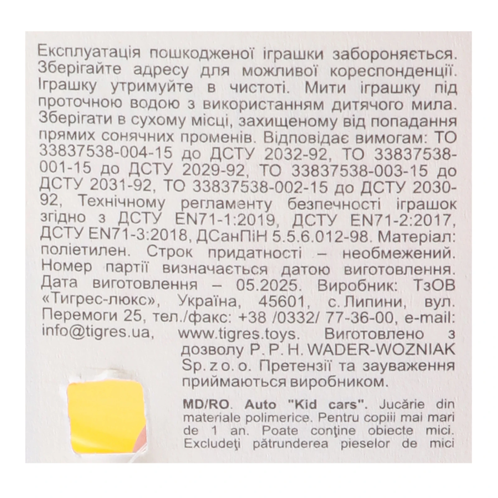 Машинка Wader Kid cars №39244 для дітей від 1 року 1шт Фото №:3