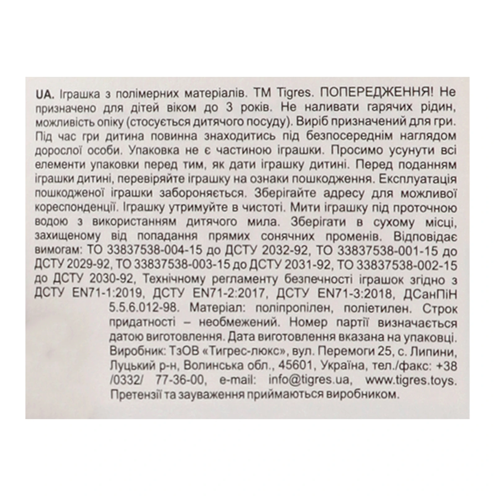 Іграшка Wader Авто-джип №39015 для дітей від 3-х років 1шт Фото №:3