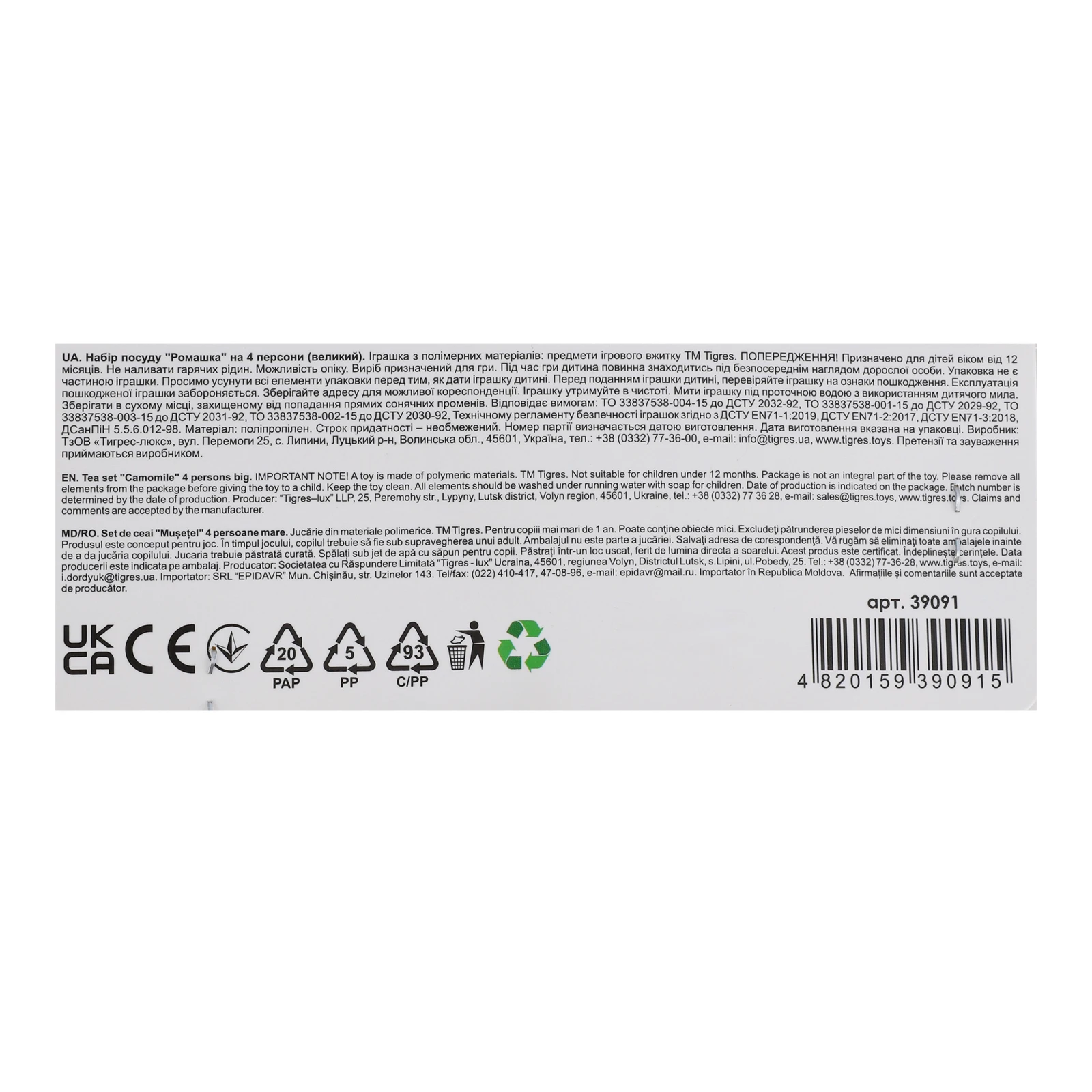 Посуд Ромашка на 4 персони великий 39091 Фото №:3