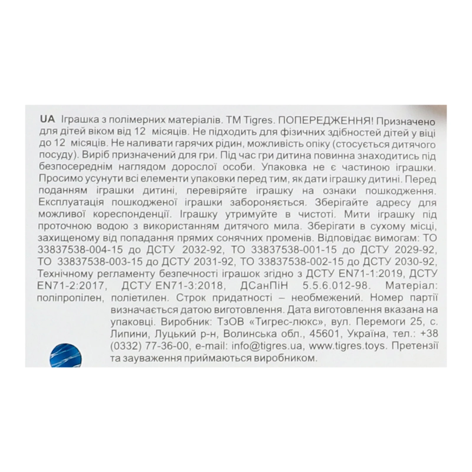 Набір посуду Tigres Ромашка №39142 для дітей від 12 місяців 10ел/уп Фото №:2