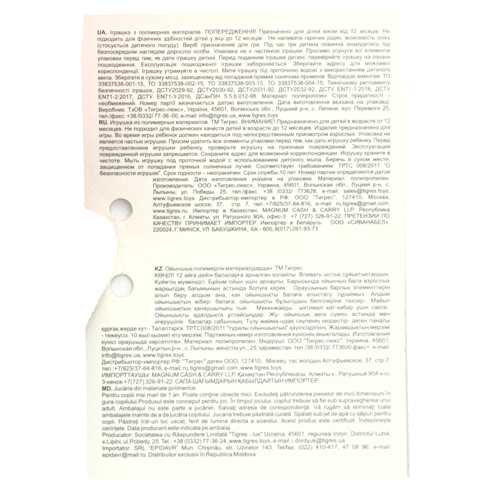 Набір посуду Tigres Ромашка №39143 для дітей від 12 місяців 12ел/уп Фото №:2