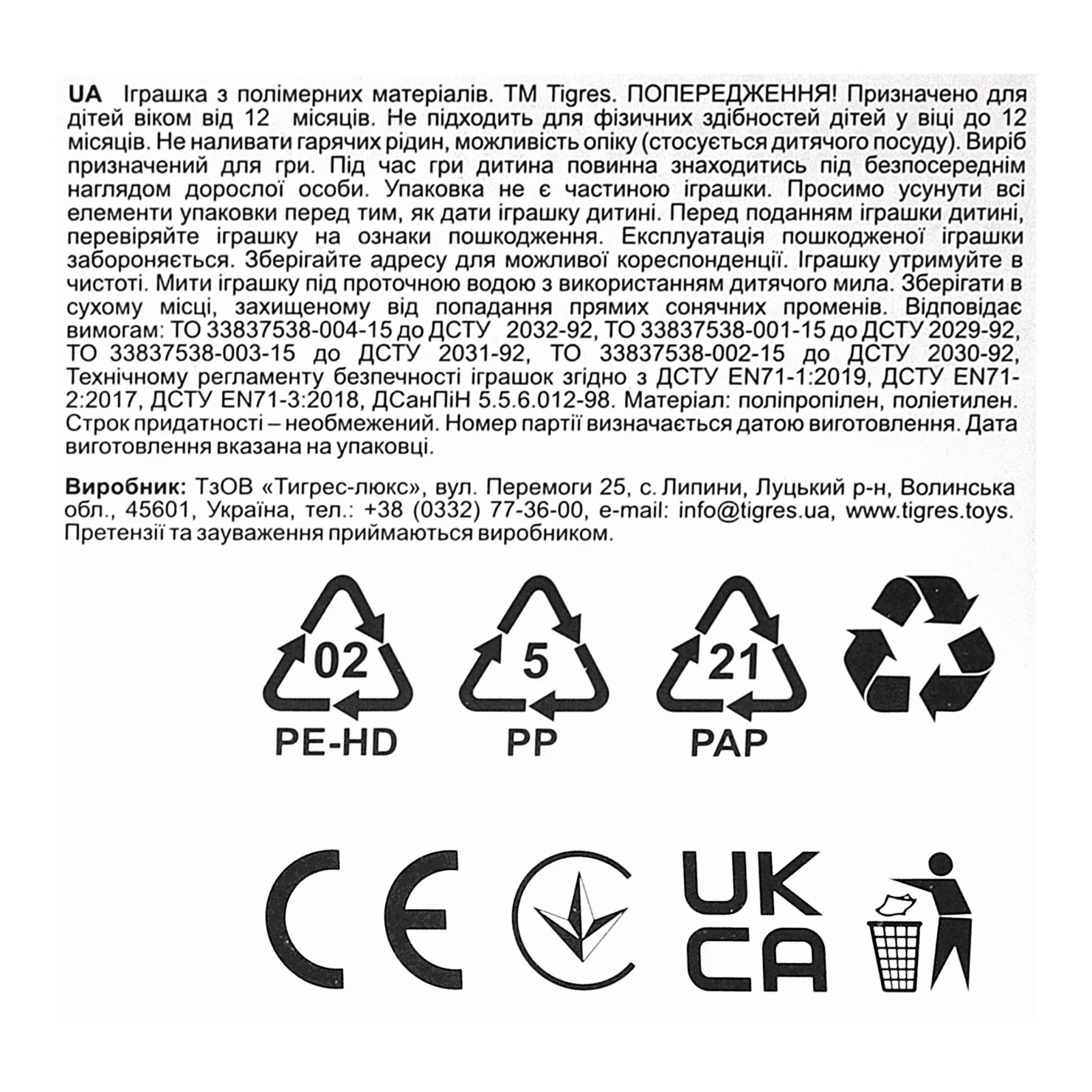 Набір ігровий Tigres Ромашка посуд столовий з плиткою для дітей від 12-ти місяців 7 елементів 39150 Фото №:3