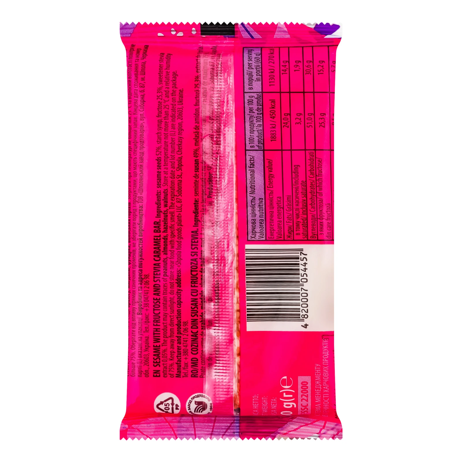 Козинак Жайвір кунжутний на фруктозі зі стевією 60г Фото №:2