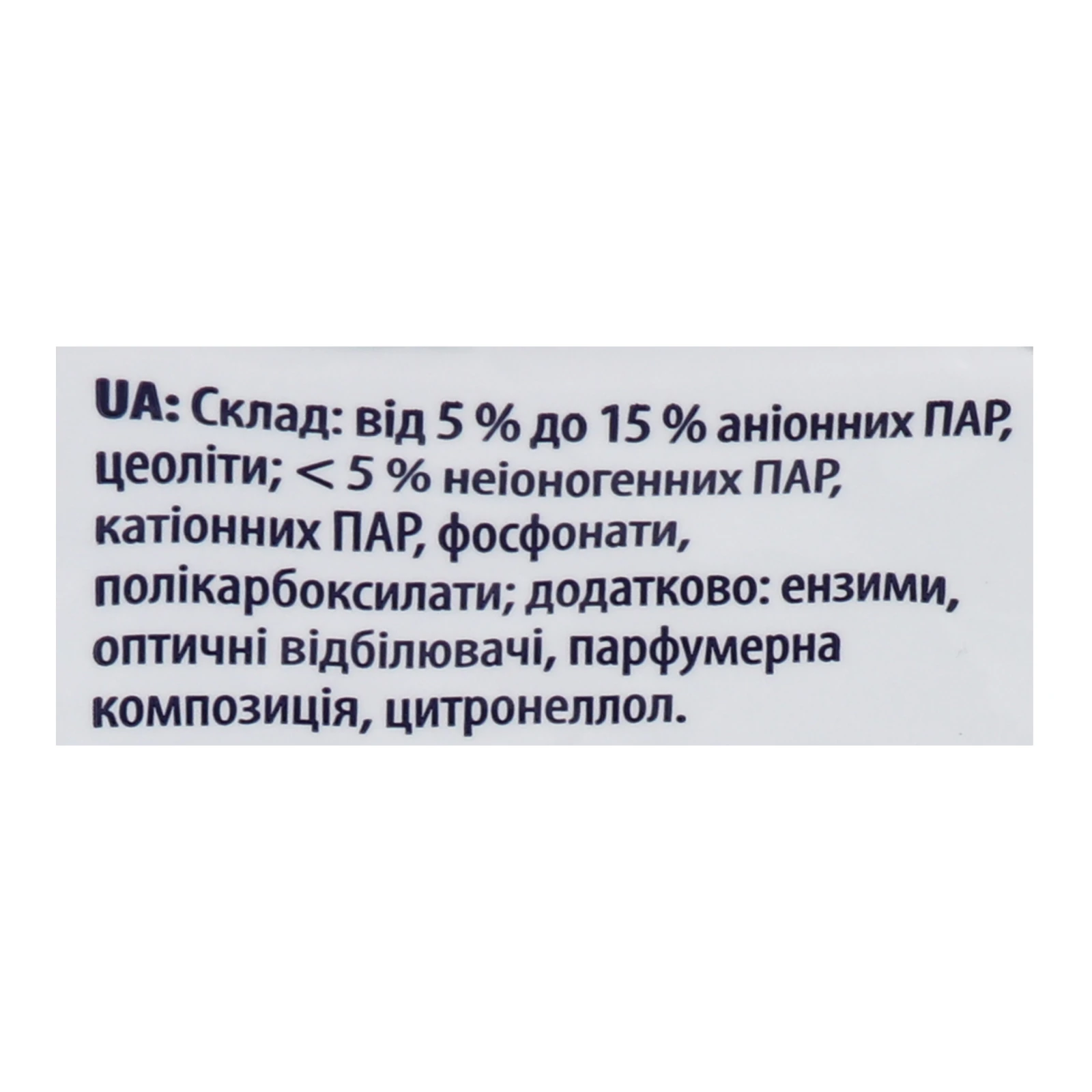 Засіб миючий Savex Premium Fresh порошкоподібний для автоматичного та ручного прання 2.25кг Фото №:3