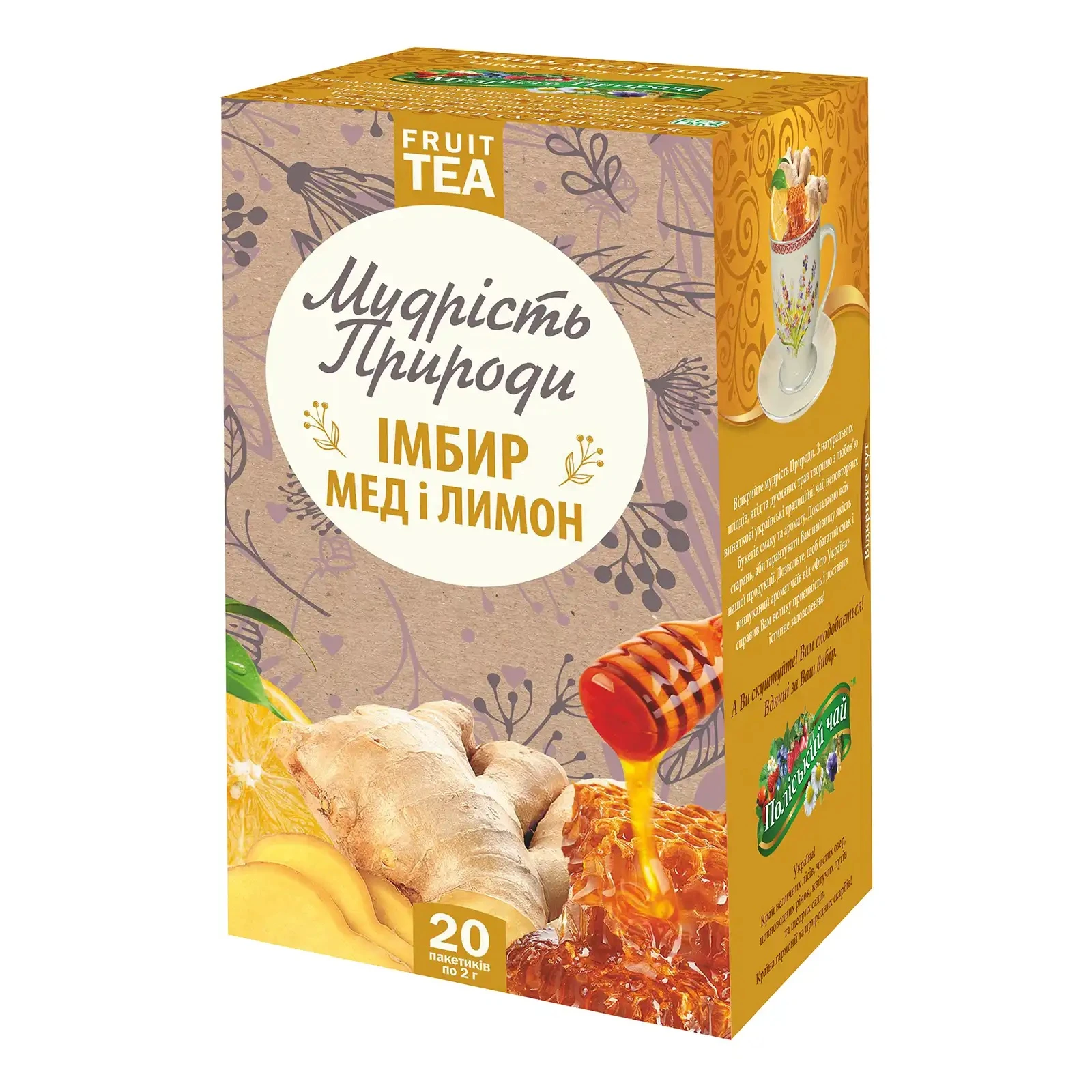 Чай Поліський чай Мудрість природи Імбир Мед Лимон фруктовий 20х2г Фото №:1