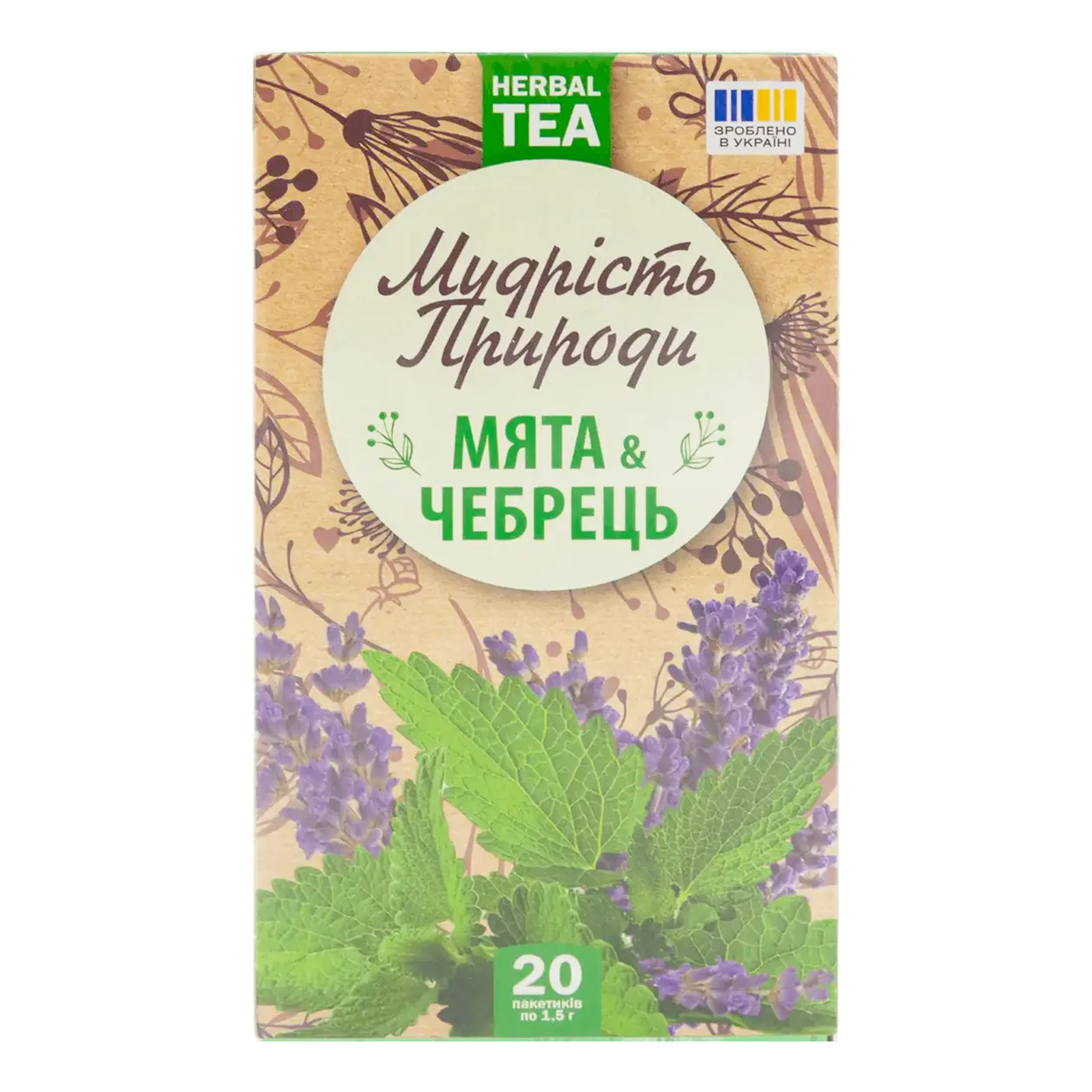 Чай Поліський чай Мудрість природи Духмяні трави М`ята Чебрець трав'яний 20х1.5г Фото №:1