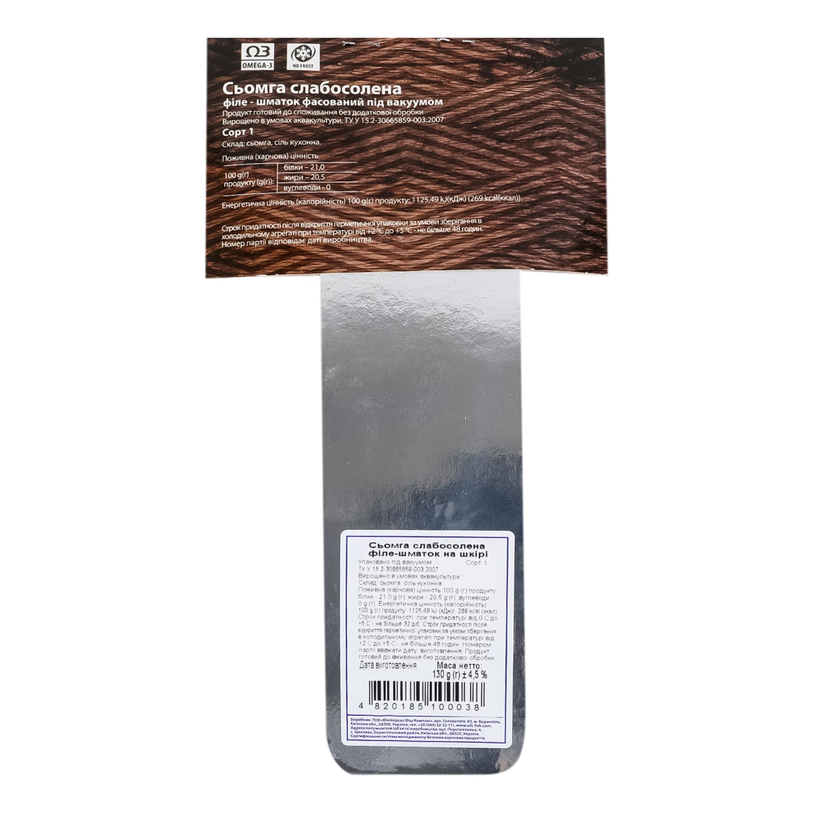 Сьомга Master Fish слабосолона філе-шматок на шкірі перший сорт 130г Фото №:2