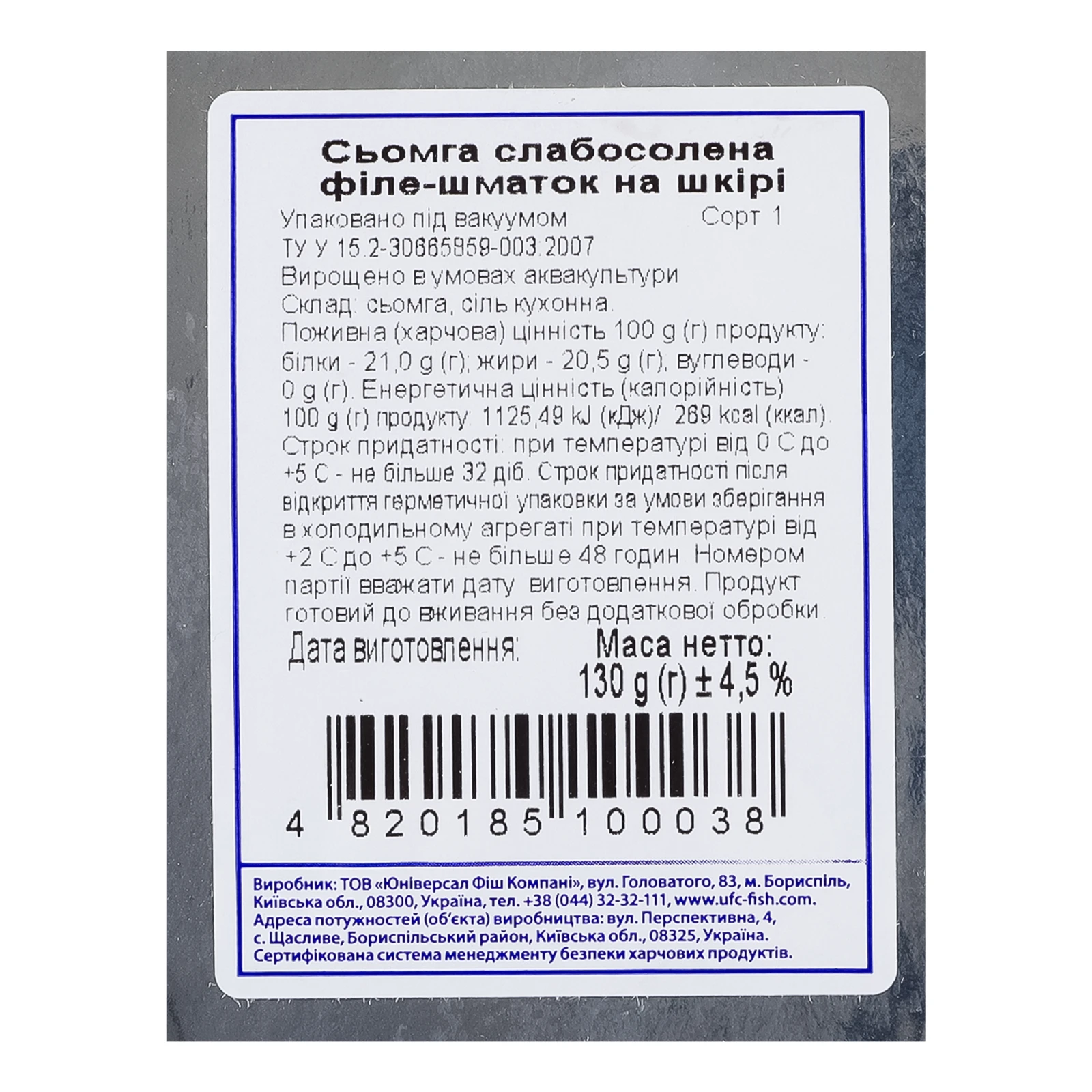 Сьомга Master Fish слабосолона філе-шматок на шкірі перший сорт 130г Фото №:3